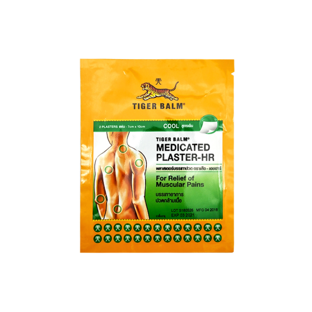 Tiger Balm H-R Cool Pain Relief Patch 2pcs ตราเสือ พลาสเตอร์บรรเทาปวด เอช-อาร์ สูตรเย็น