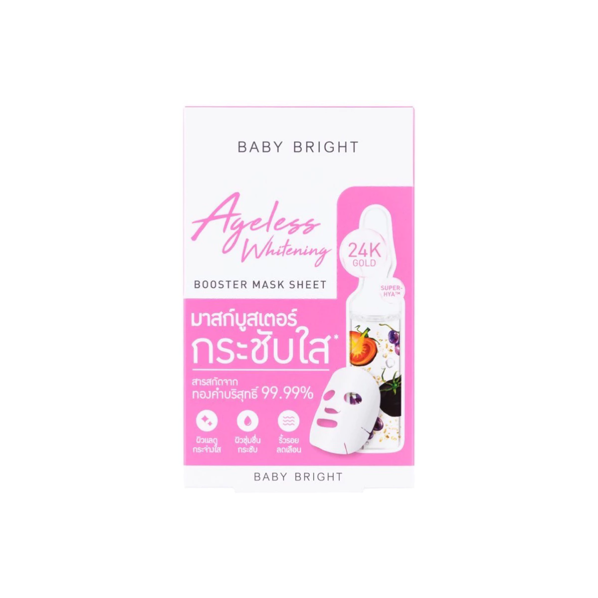Baby Bright Ageless Whitening Mask Sheet 20g เบบี้ ไบร์ท มาส์กผิวกระชับกระจ่างใส