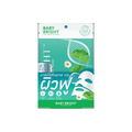 Baby Bright Rejulight Fill-Lagen Hydrogel Mask 35g เบบี้ ไบร์ท มาส์กผิวอิ่มฟู
