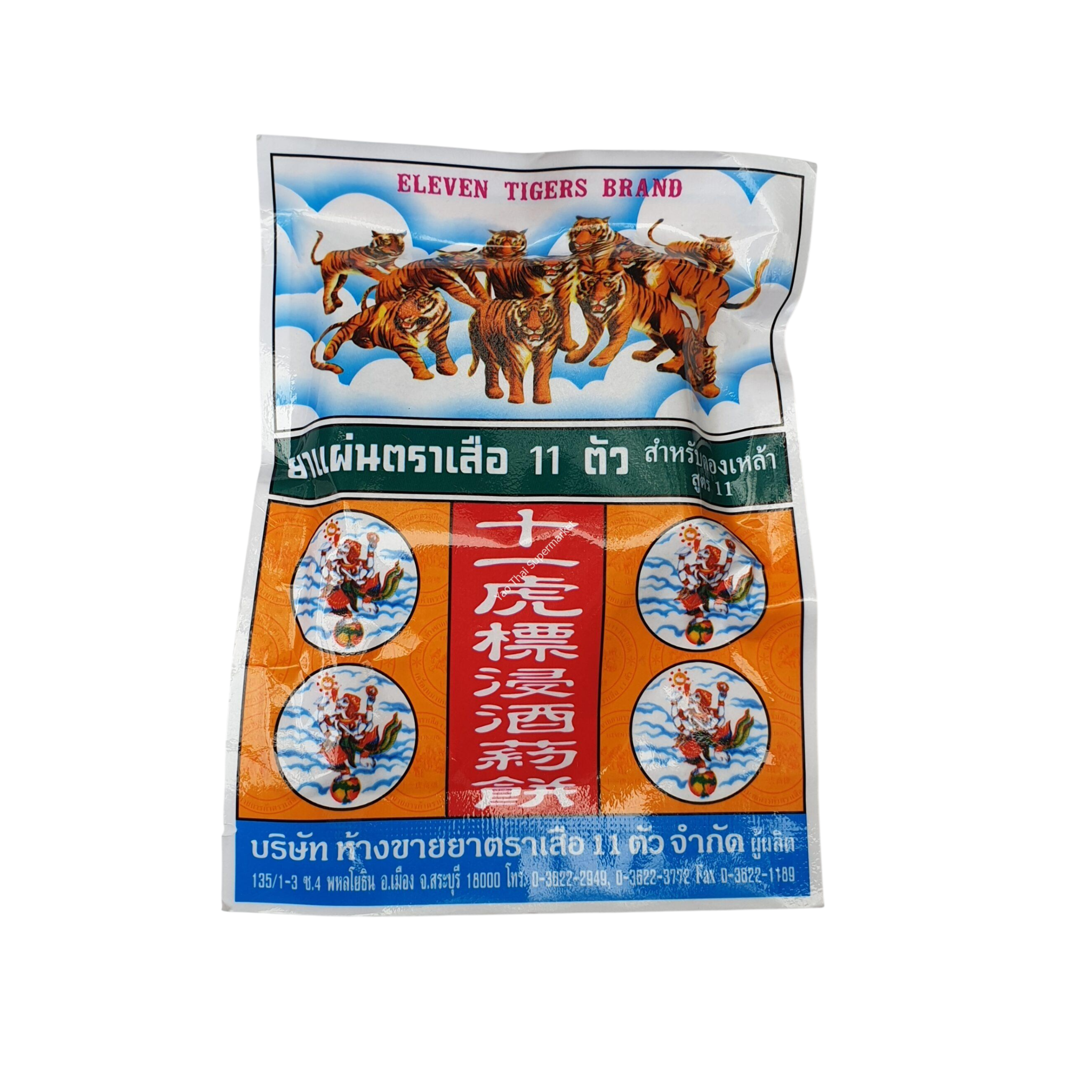 Eleven Tigers Herbal Drink สมุนไพรยาดองตราเสือ 11 ตัว