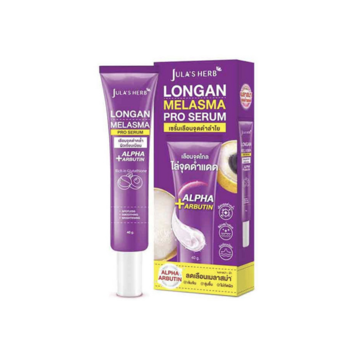 Jula's Herb Longan Melasma Pro Serum 40g จุฬาเฮิร์บ เซรั่มทาฝ้าลำไย