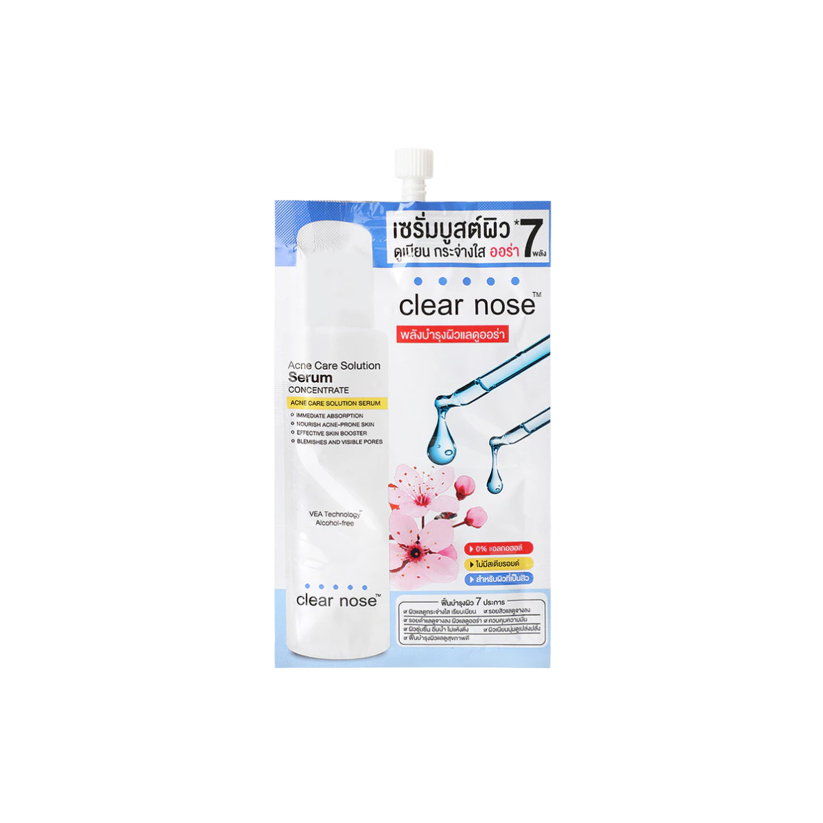 Clear Nose Skin Booster Serum 8g เคลียร์โนส เซรั่มบูสต์ผิว