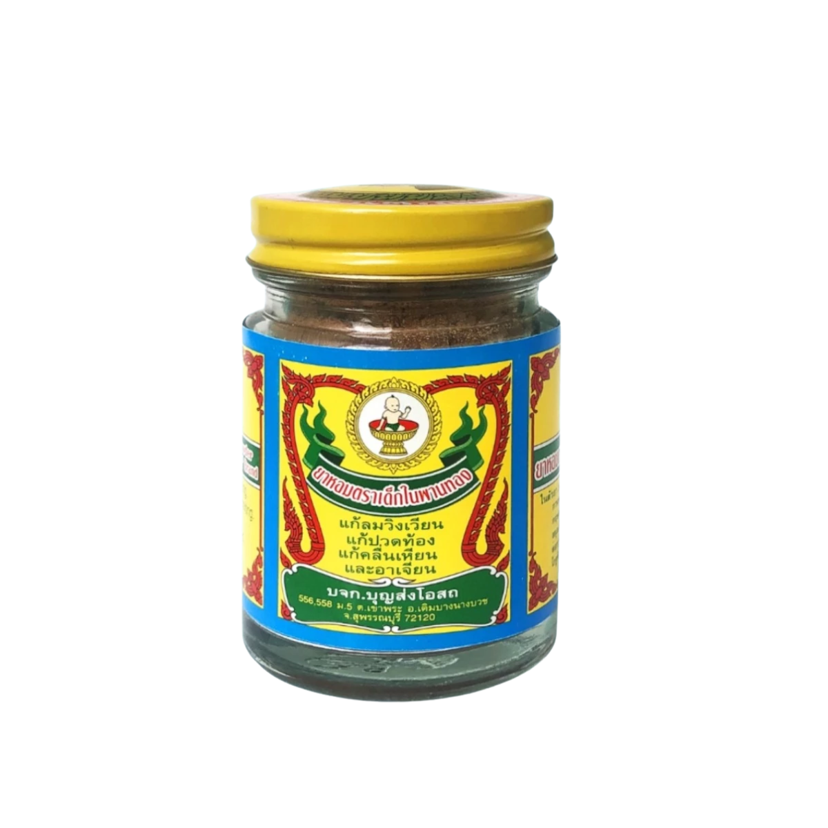 Dek Nai Phan Thong Herbal Aromatic Powder Formula เด็กในพานทอง ยาหอม สูตร 1