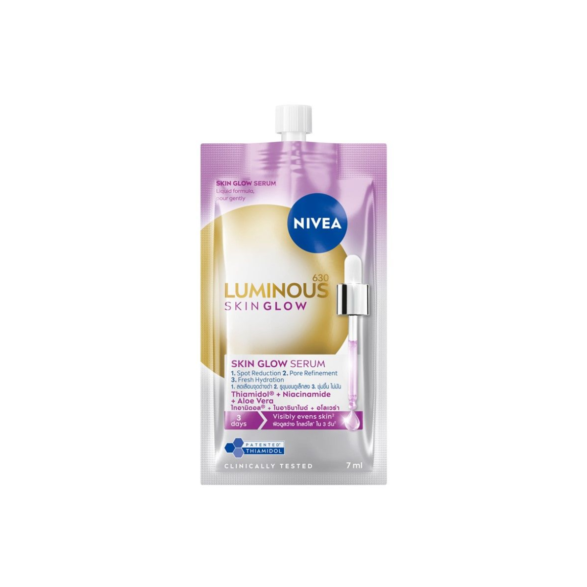 NIVEA Luminous630 Skin Glow Serum 7ml นีเวีย ลูมินัส 630 สกิน โกลว์ เซรั่ม