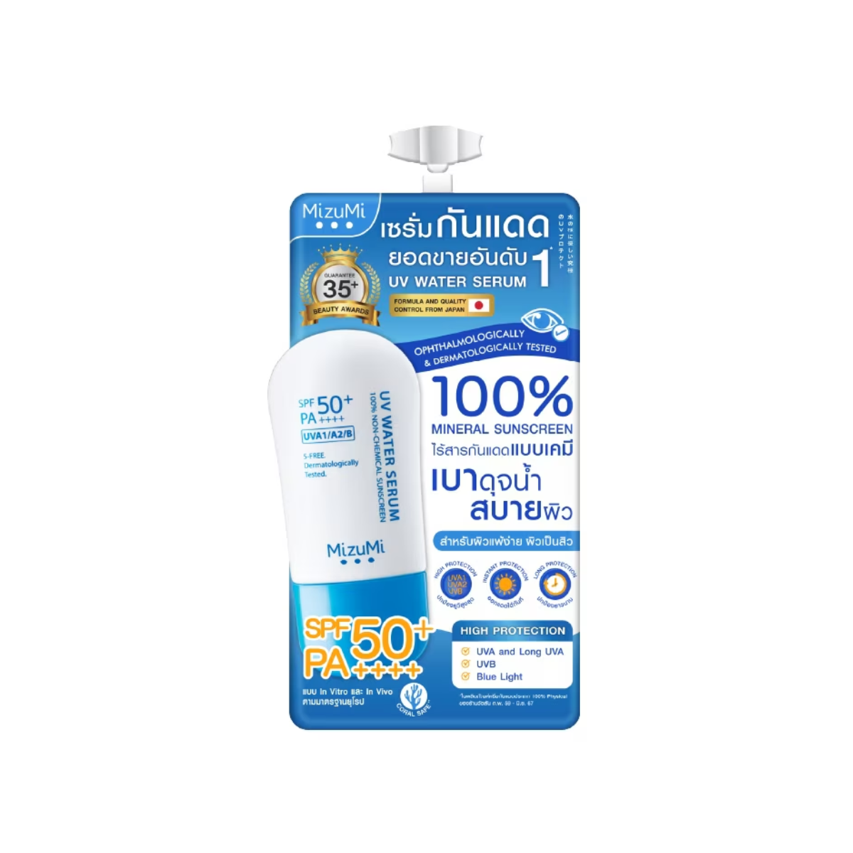 Mizumi UV Water Serum SPF50+ PA++++ 5g มิซึมิ ยูวี วอเตอร์ เซรั่ม ครีมกันแดด