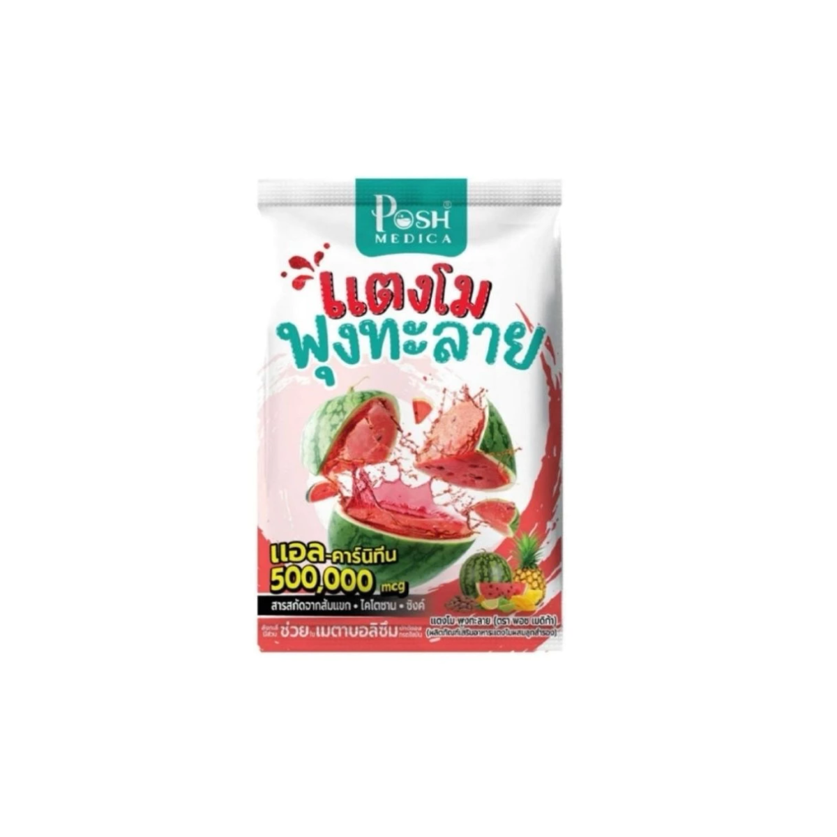 Posh Medica Watermelon with L-Carnitine Dietary Supplement 18g พอช เมดิก้า แตงโม ผสม แอลคาร์นิทีน
