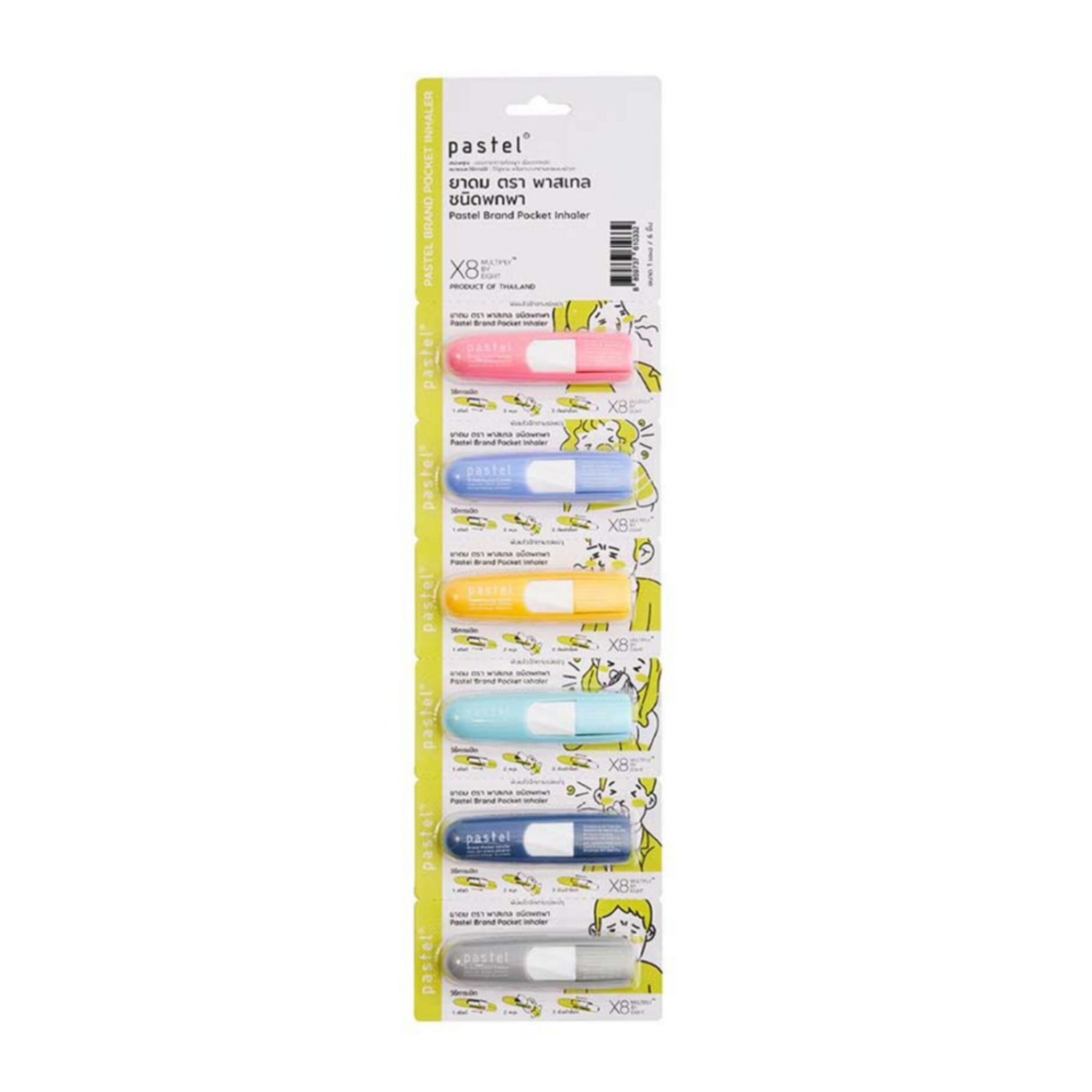 PASTEL Pocket Herbal Inhaler ยาดมพาสเทล ชนิดพกพา