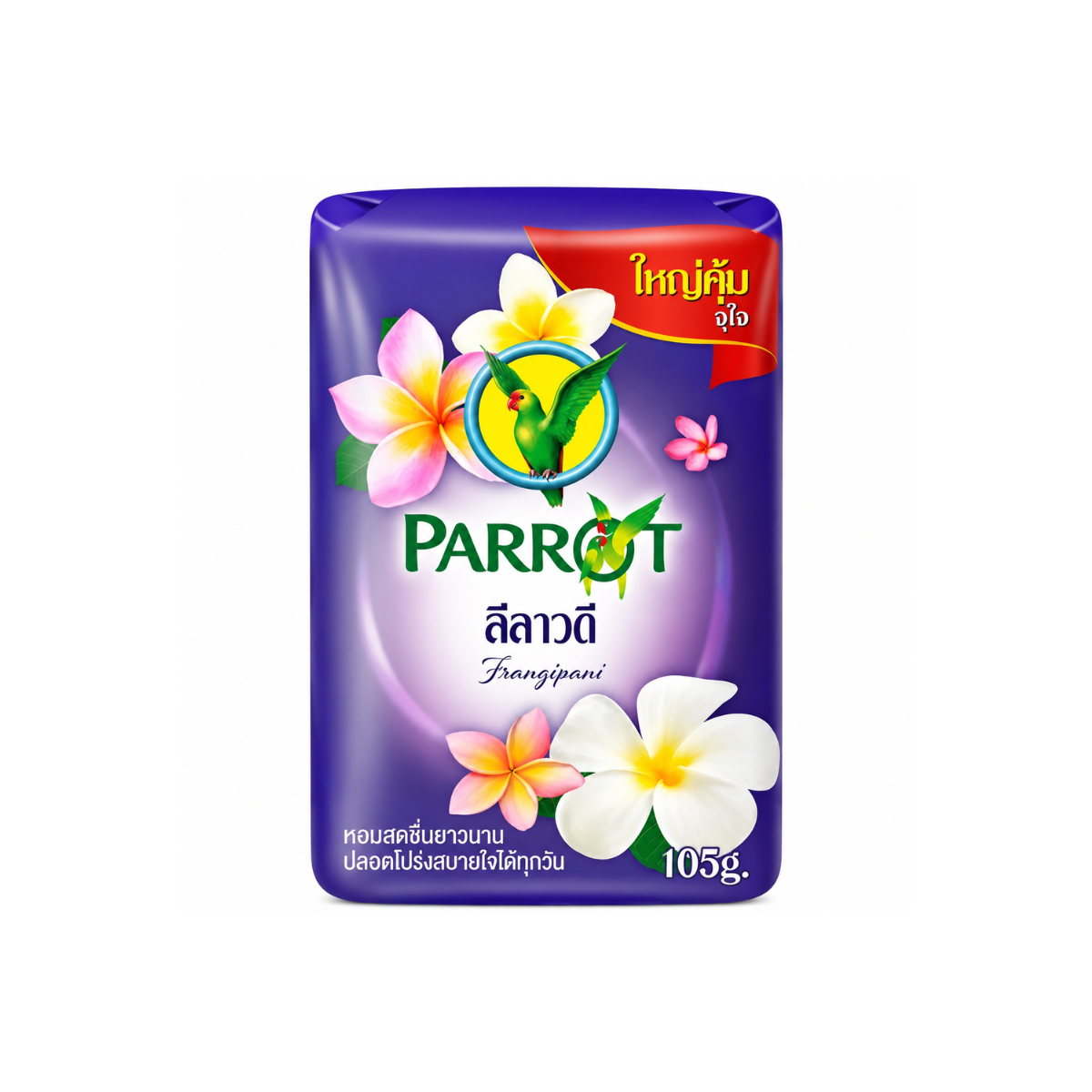 Parrot Frangipani Soap 105g สบู่นกแก้ว กลิ่นลีลาวดี