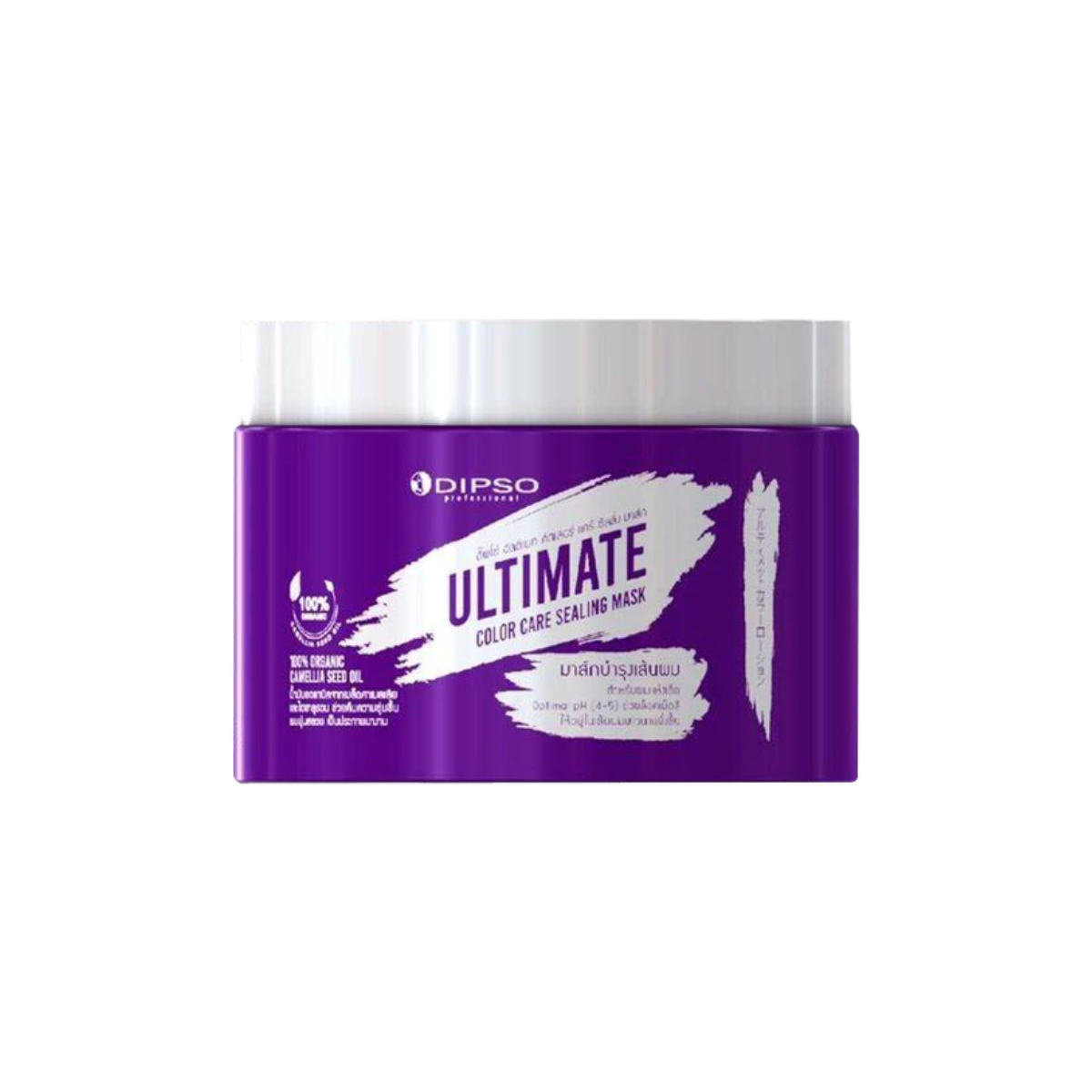 Dipso Ultimate Color Sealing Mask 200ml ดิ๊พโซ่ มาส์กผม สูตรทำสี ฟอกสี