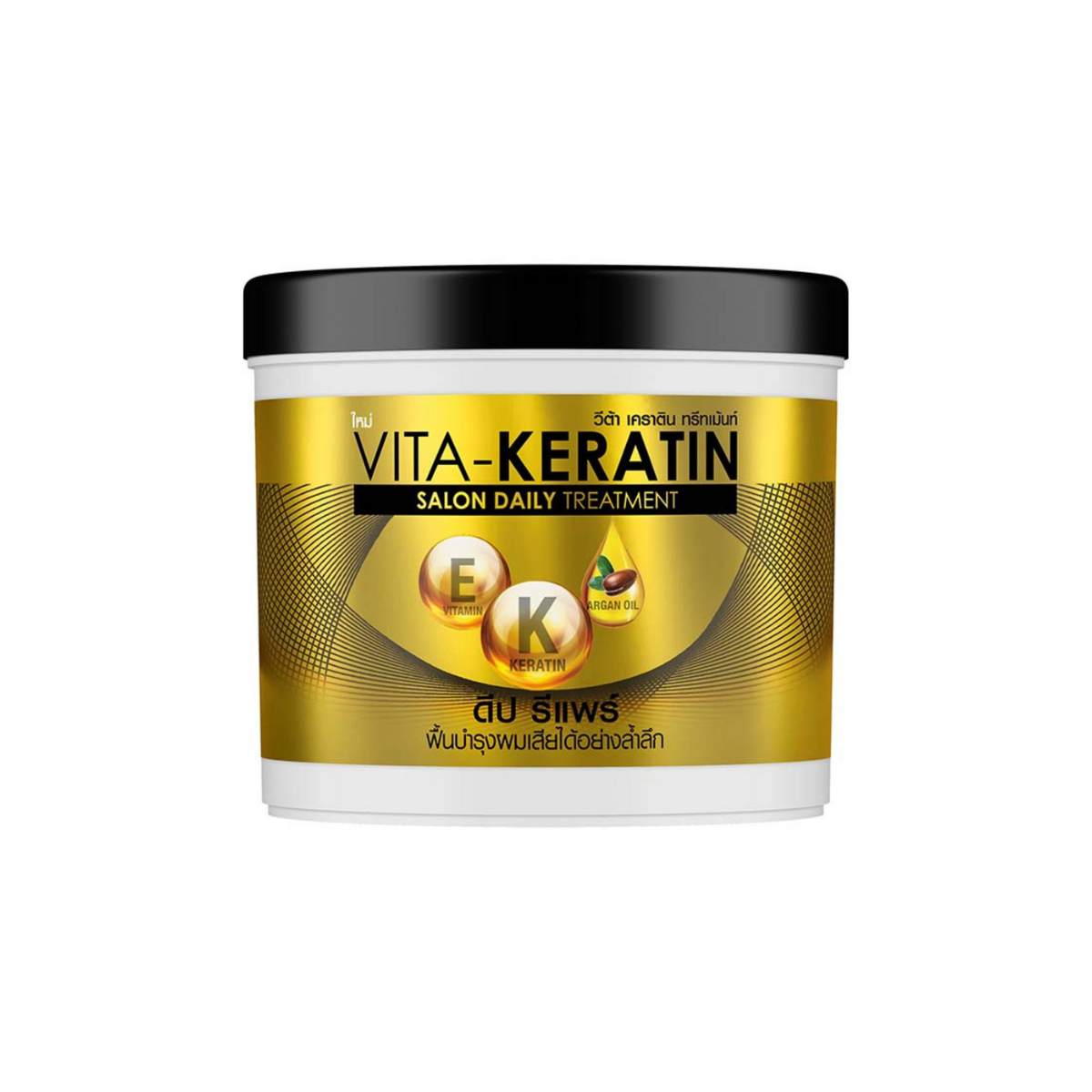 Vita-Keratin Salon Daily Treatment 600ml วีต้า เคราติน ทรีทเมนท์ ฟื้นบำรุงผมเสีย