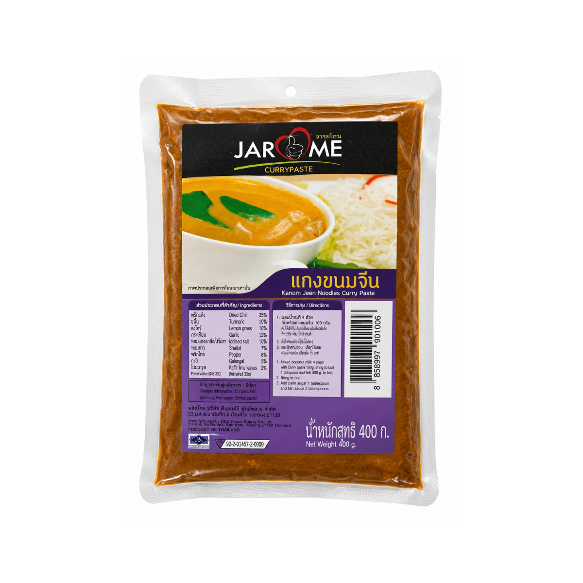 Jarhome Khanom Jeen Curry Paste 400g จะโหรม พริกแกงขนมจีน