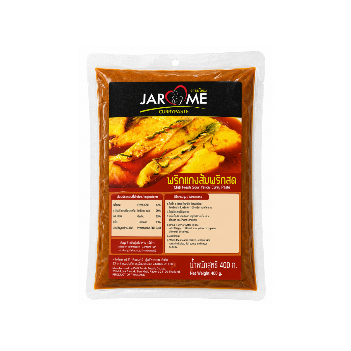 Jarhome Fresh Chili Sour Curry Paste 400g จะโหรม พริกแกงส้มพริกสด