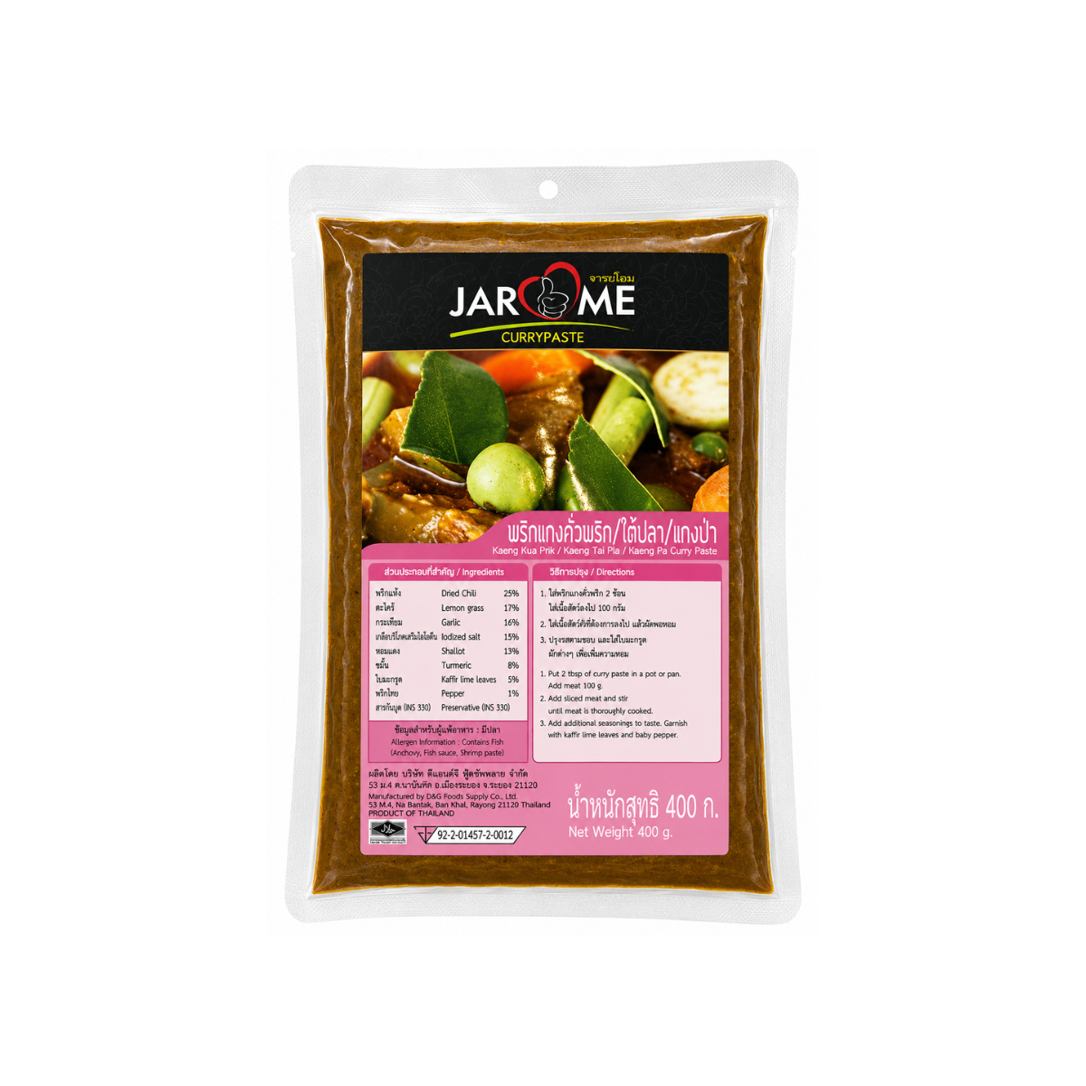 Jarhome Spicy Stir-Fry Curry Paste for Tai Pla and Jungle Curry 400g จาร์โฮม พริกแกงคั่วพริก ไตปลา แกงป่า
