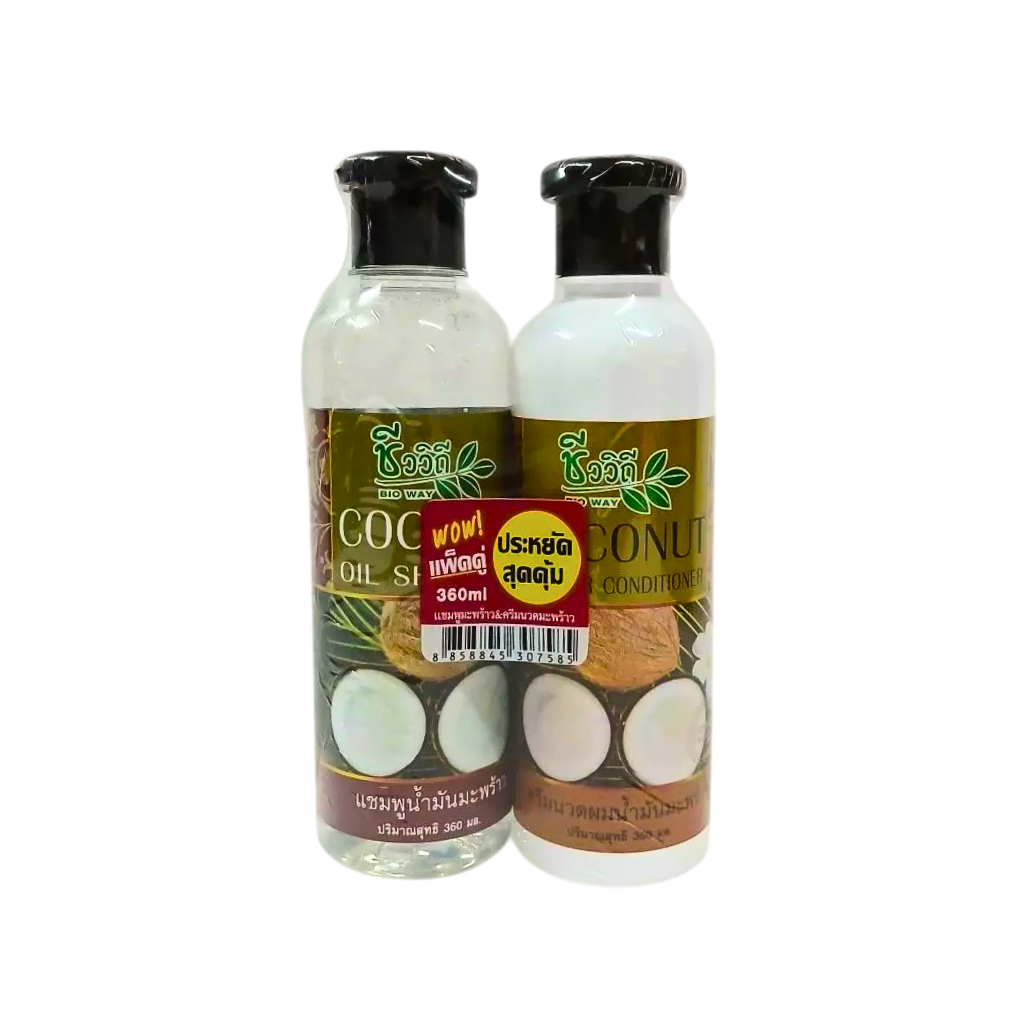 BIO WAY Coconut Oil Shampoo+Conditioner Set 360ml ชีววิถี น้ำมันมะพร้าว [แพ็คคู่]