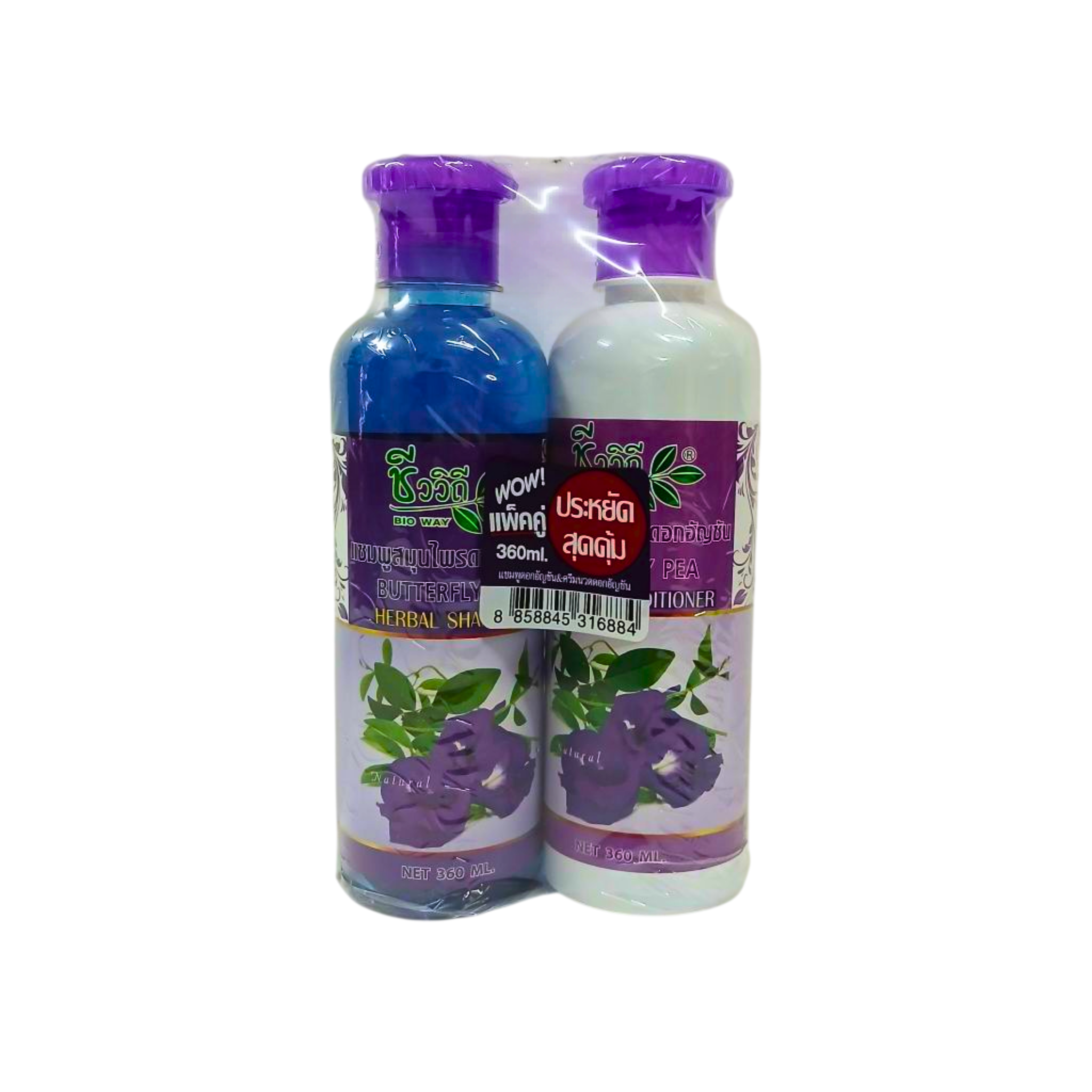 BIO WAY Butterfly Pea Herbal Shampoo + Conditioner Set 360ml ชีววิถี ดอกอัญชัน [แพ็คคู่]