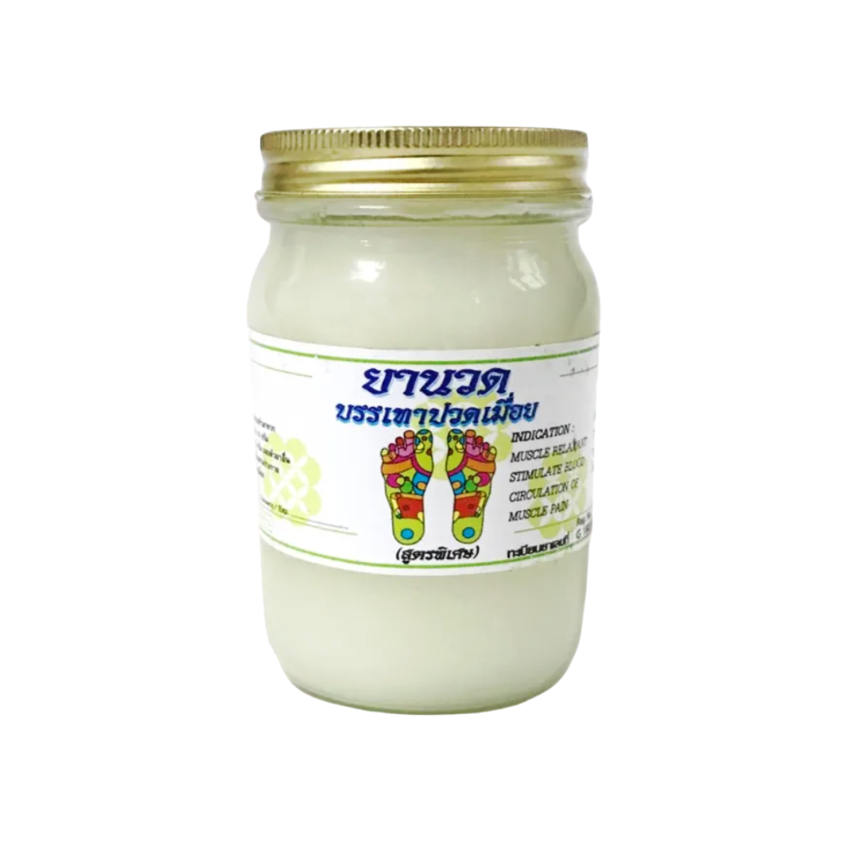 Mor Sing Special Herbal Foot Massage Cream 200g หมอสิงห์ ยานวดเท้าสมุนไพร สูตรพิเศษ