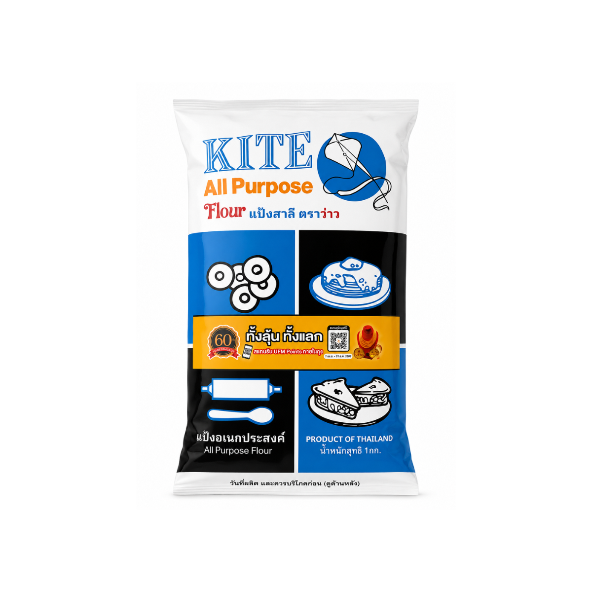 Kite All Purpose Wheat Flour 1kg ว่าว แป้งสาลีอเนกประสงค์