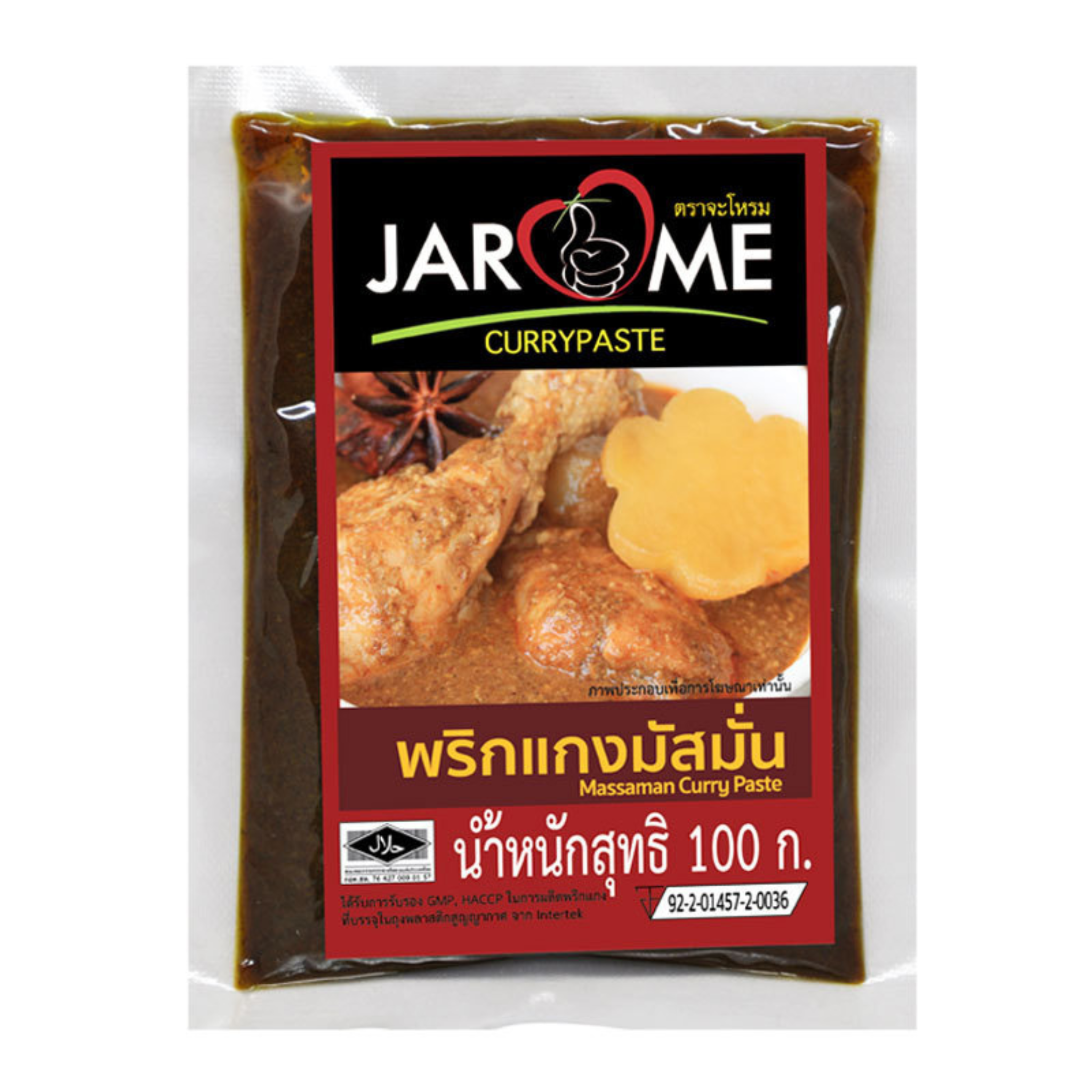 Jarome Massaman Curry Paste 100g พริกแกงมัสมั่น