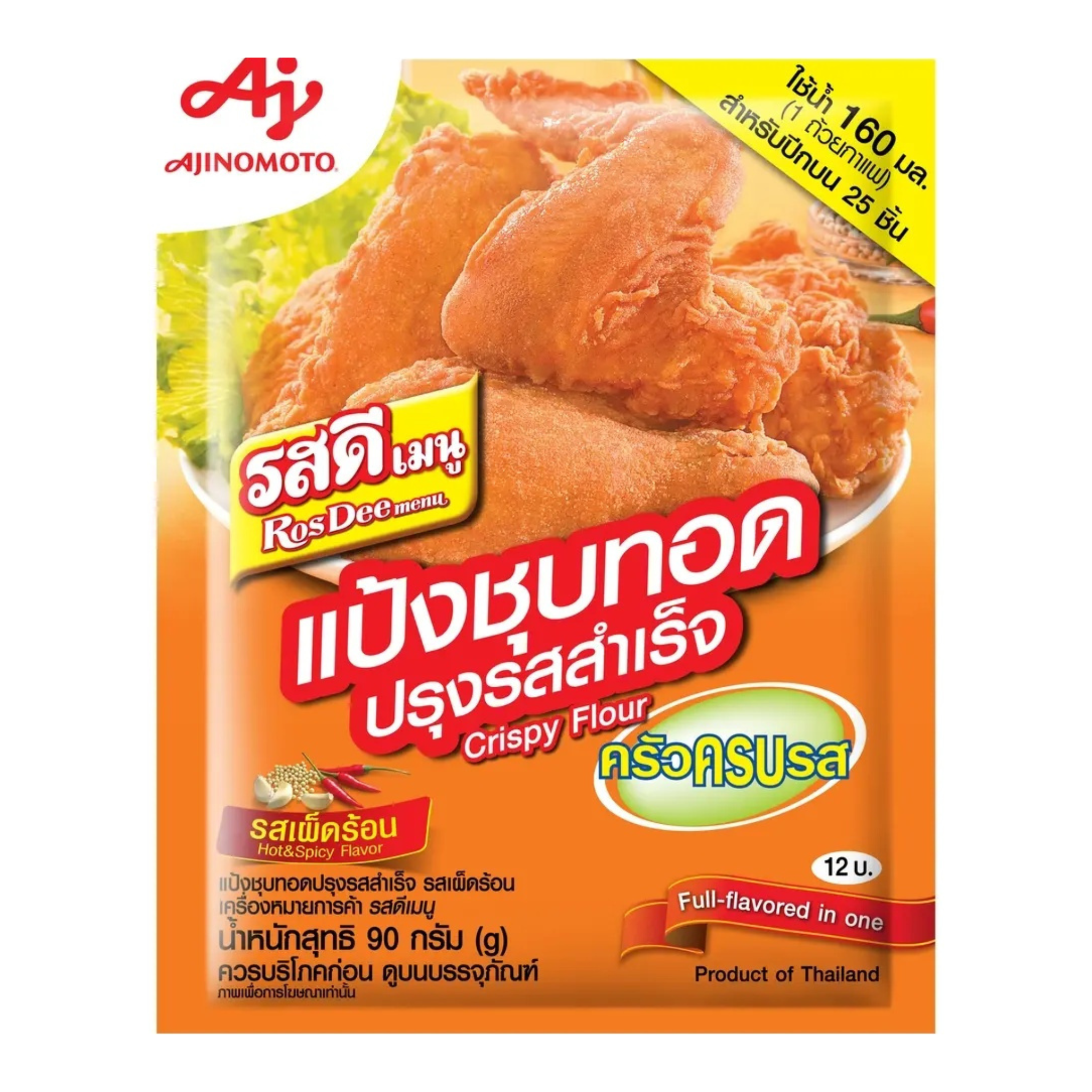 RosDee Flour Crispy Hot Spicy 90g รสดี แป้งชุบทอด เผ็ดร้อน