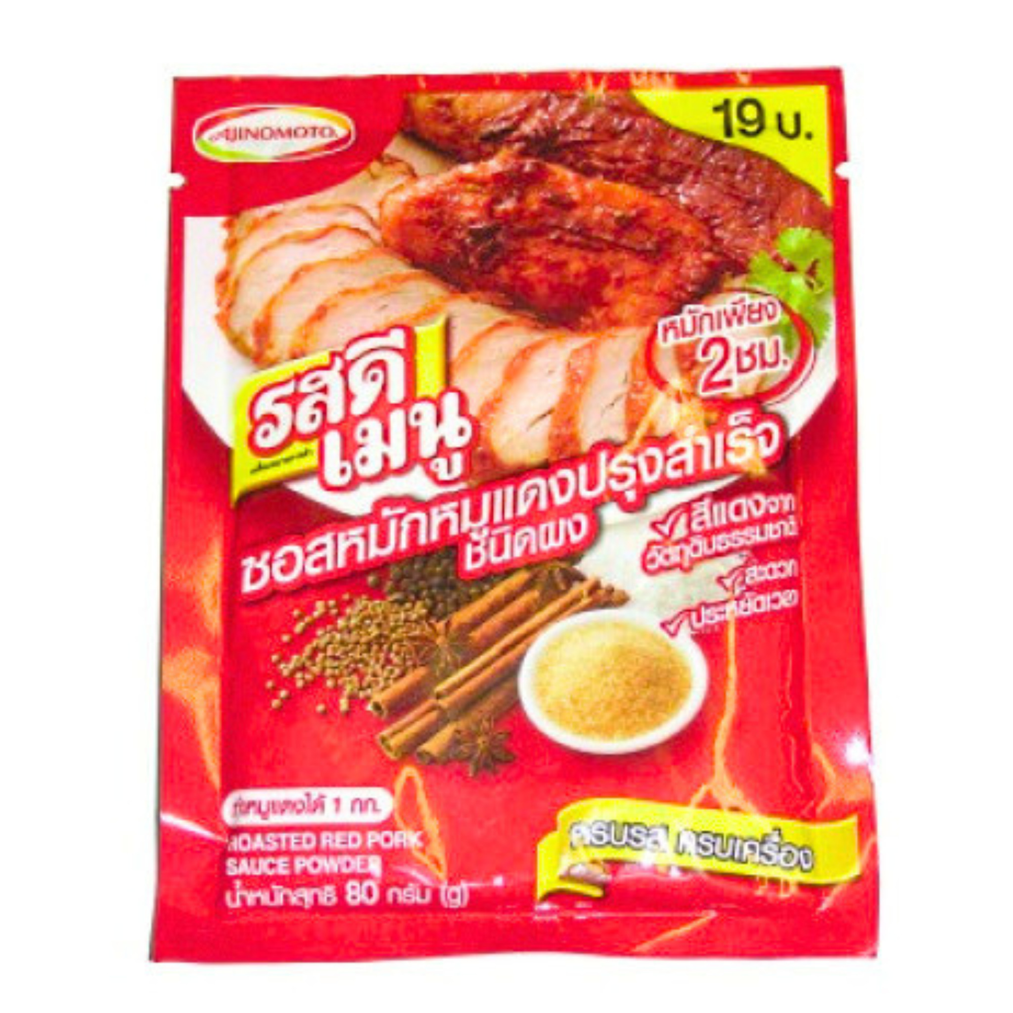 Ros Dee Menu - Roast Red Pork Seasoning Mix (80g) รสดีเมนู ผงหมักหมูแดงปรุงสำเร็จ