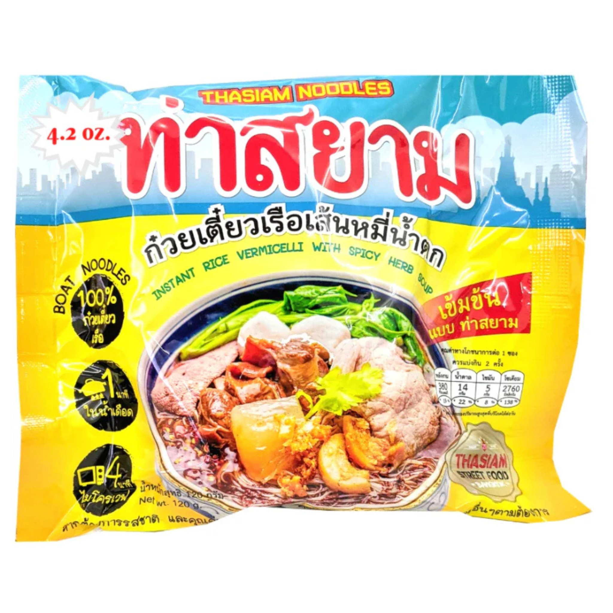 Thasiam Noodle Rice Vermicelli Spicy Herb Soup ก๋วยเตี๋ยวเรือท่าสยาม เส้นหมี่น้ำตก