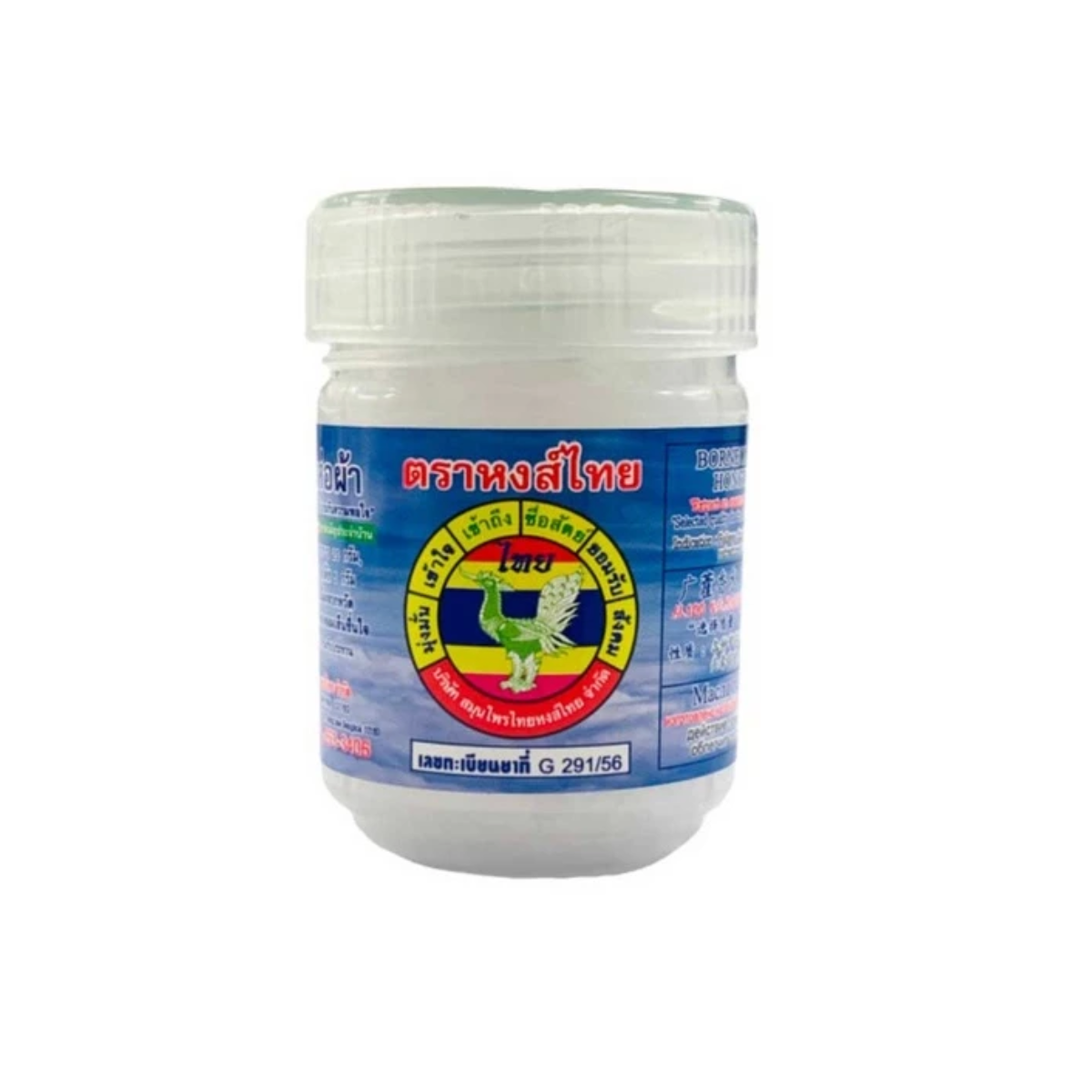 Hong Thai Liquid Borneol 8ml หงส์ไทย พิมเสนน้ำ