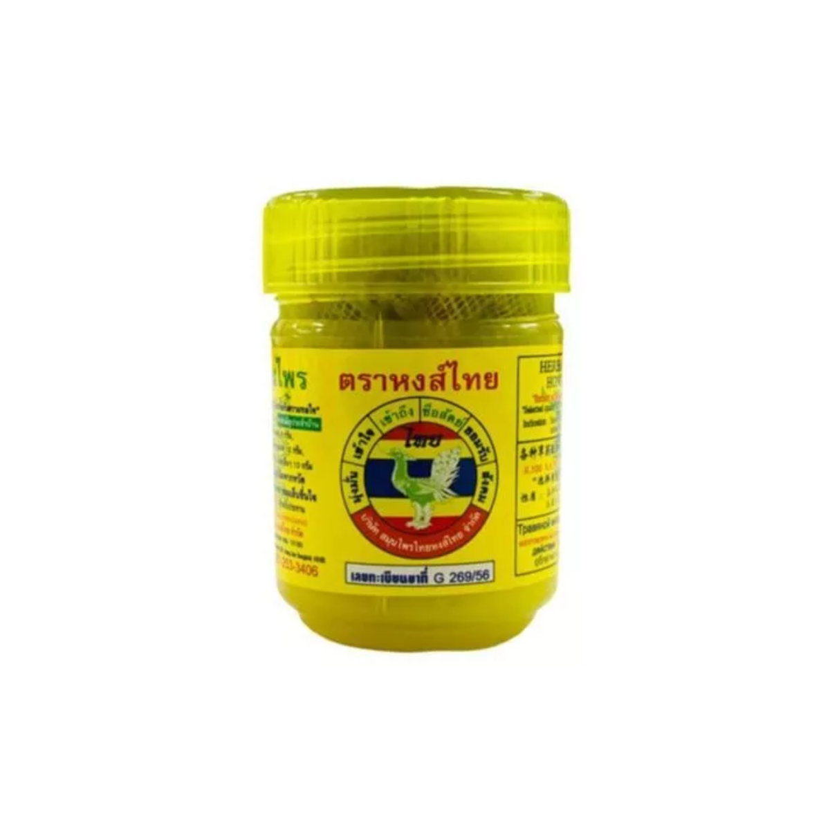 Hong Thai Traditional Thai Herbal Inhaler 5g หงส์ไทย ยาดมสมุนไพร