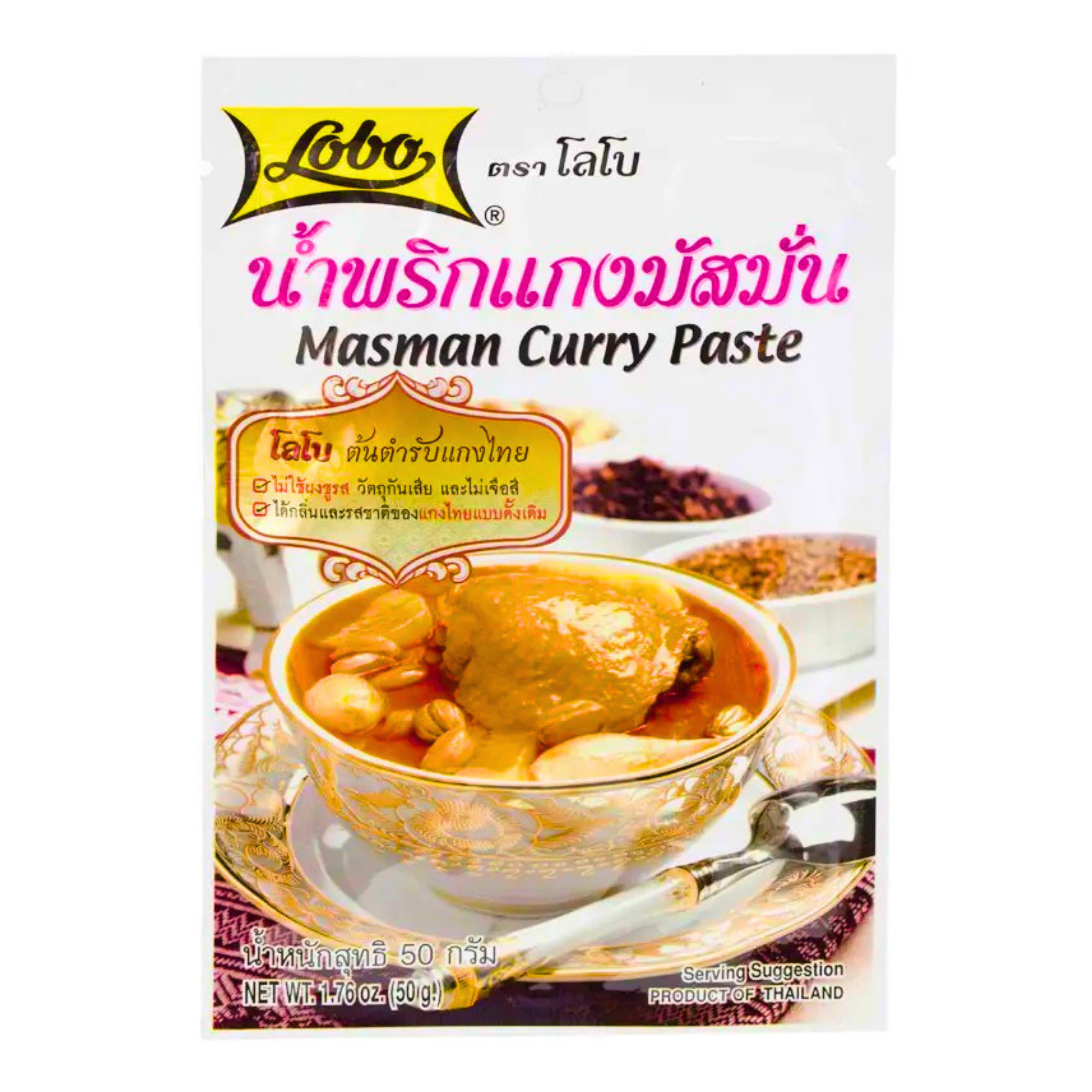 Lobo Massaman Curry Paste 50g น้ำพริกแกงมัสมั่น ตราโลโบ