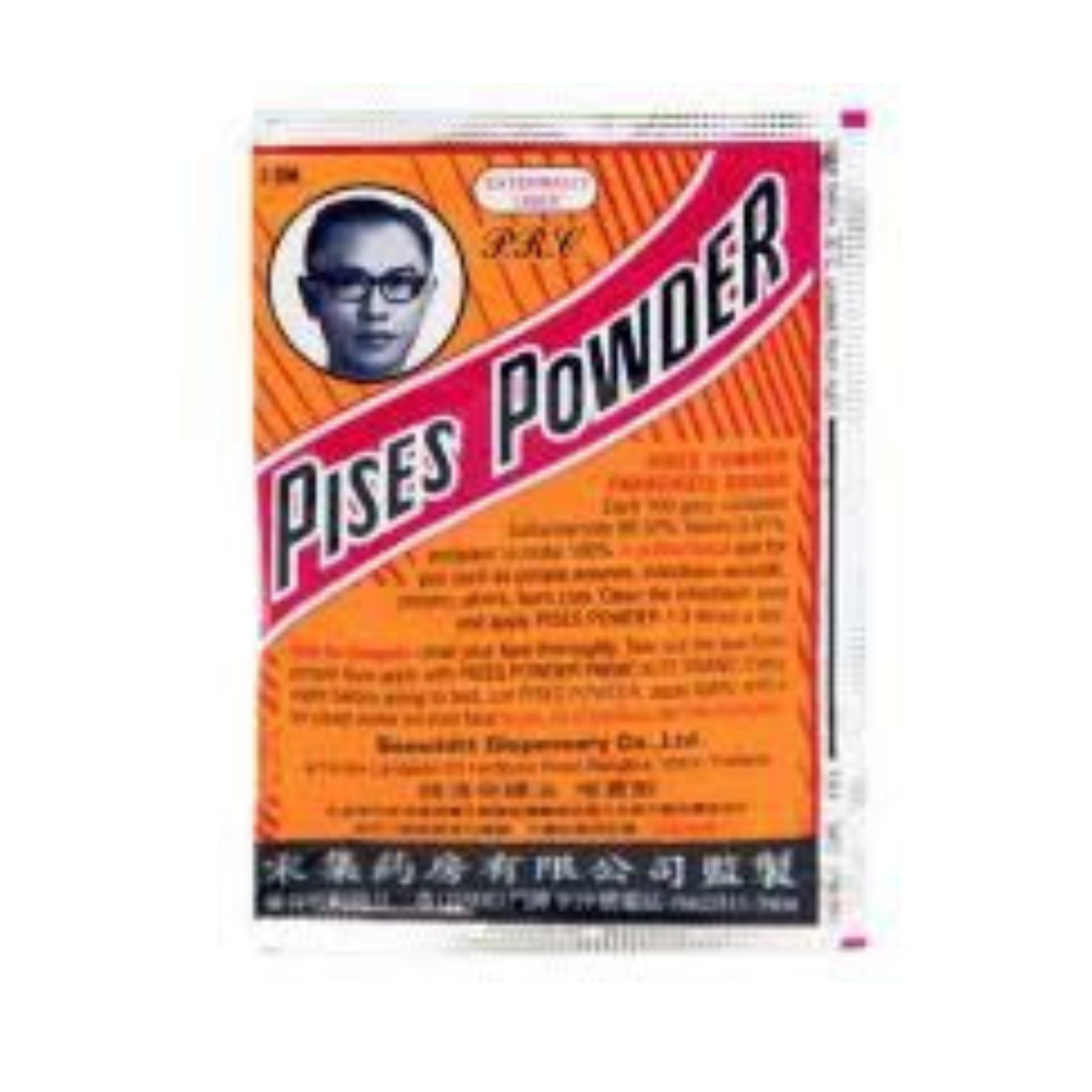 Pises Powder ผงพิเศษ