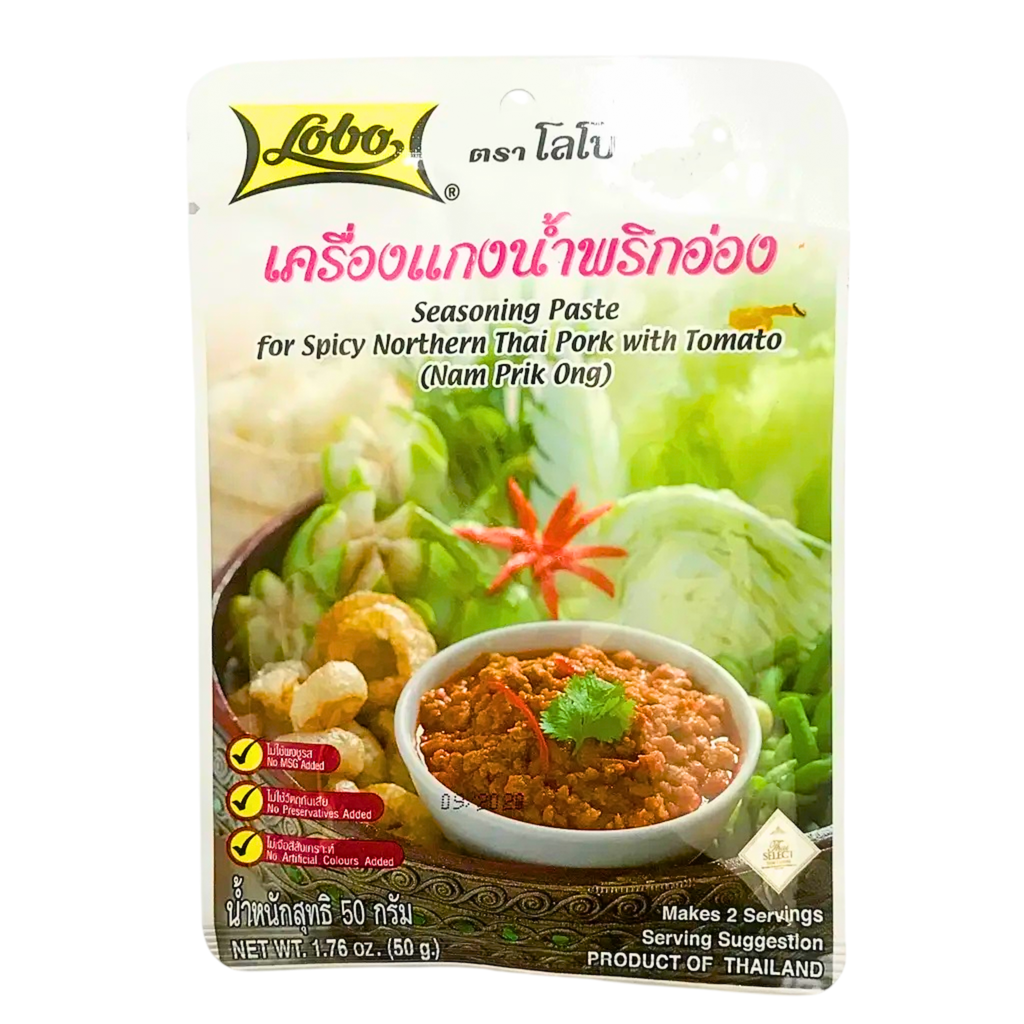 Lobo Seasoning for Spicy Thai Pork (Nam Prik Ong) 50g เครื่องแกงน้ำพริกอ่อง