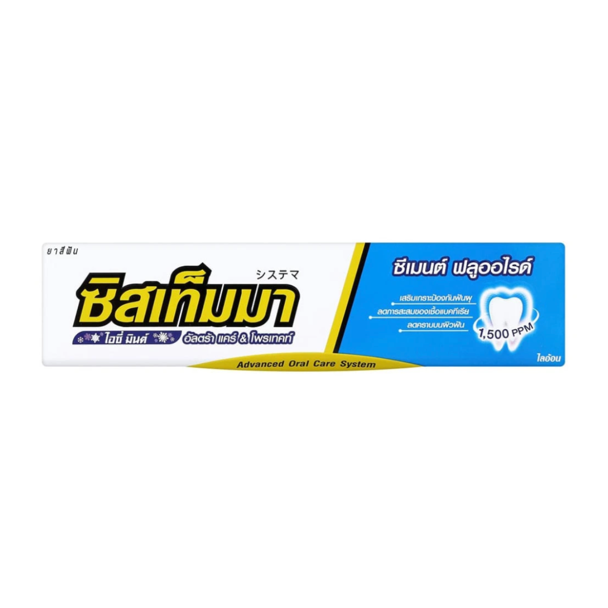 Systema Icy Mint Toothpaste 80g ซิสเท็มมา ยาสีฟัน ไอซี มินต์