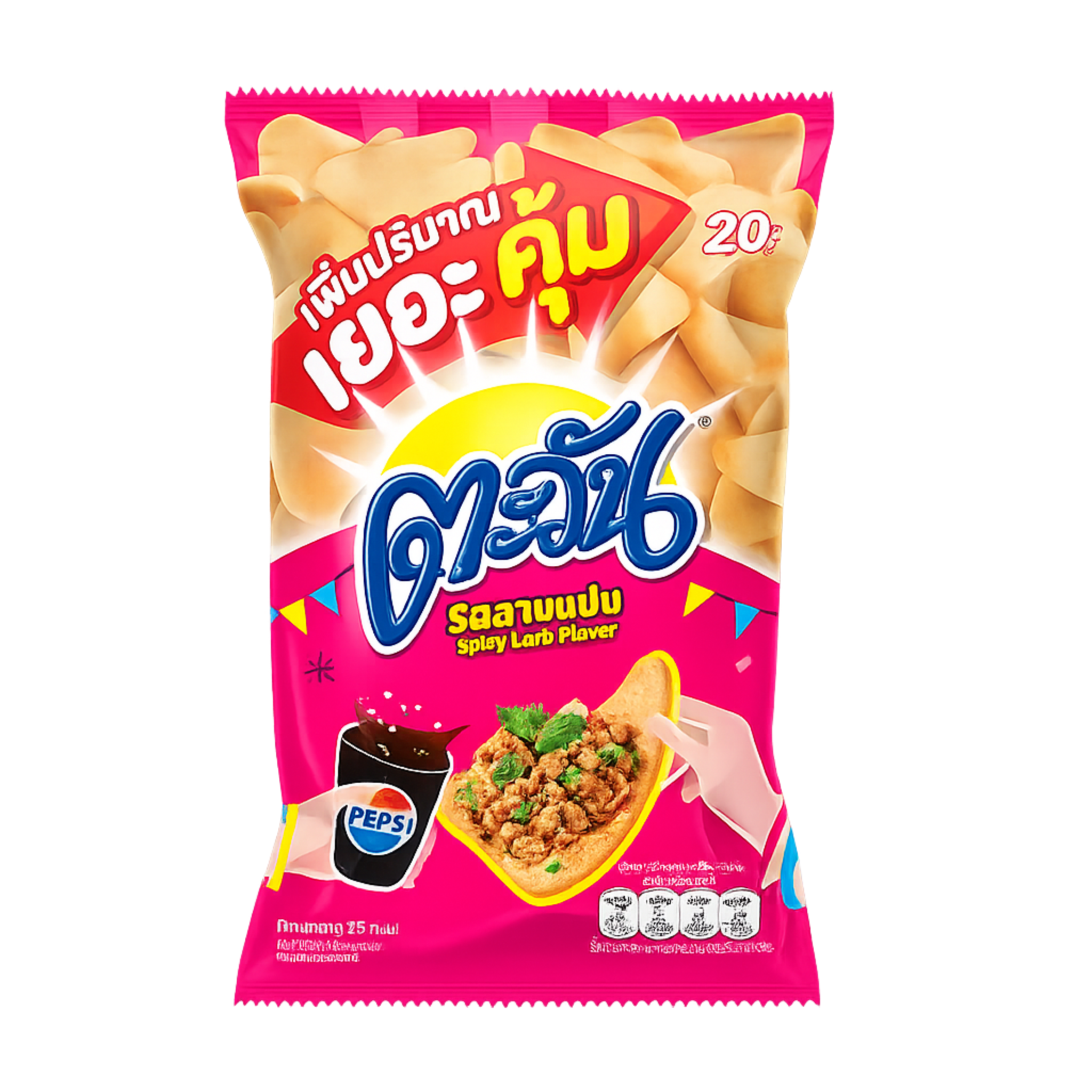 TAWAN Tapioca Chips Spicy Larb Flavor 75g ตะวัน ข้าวเกรียบรสลาบแซ่บ