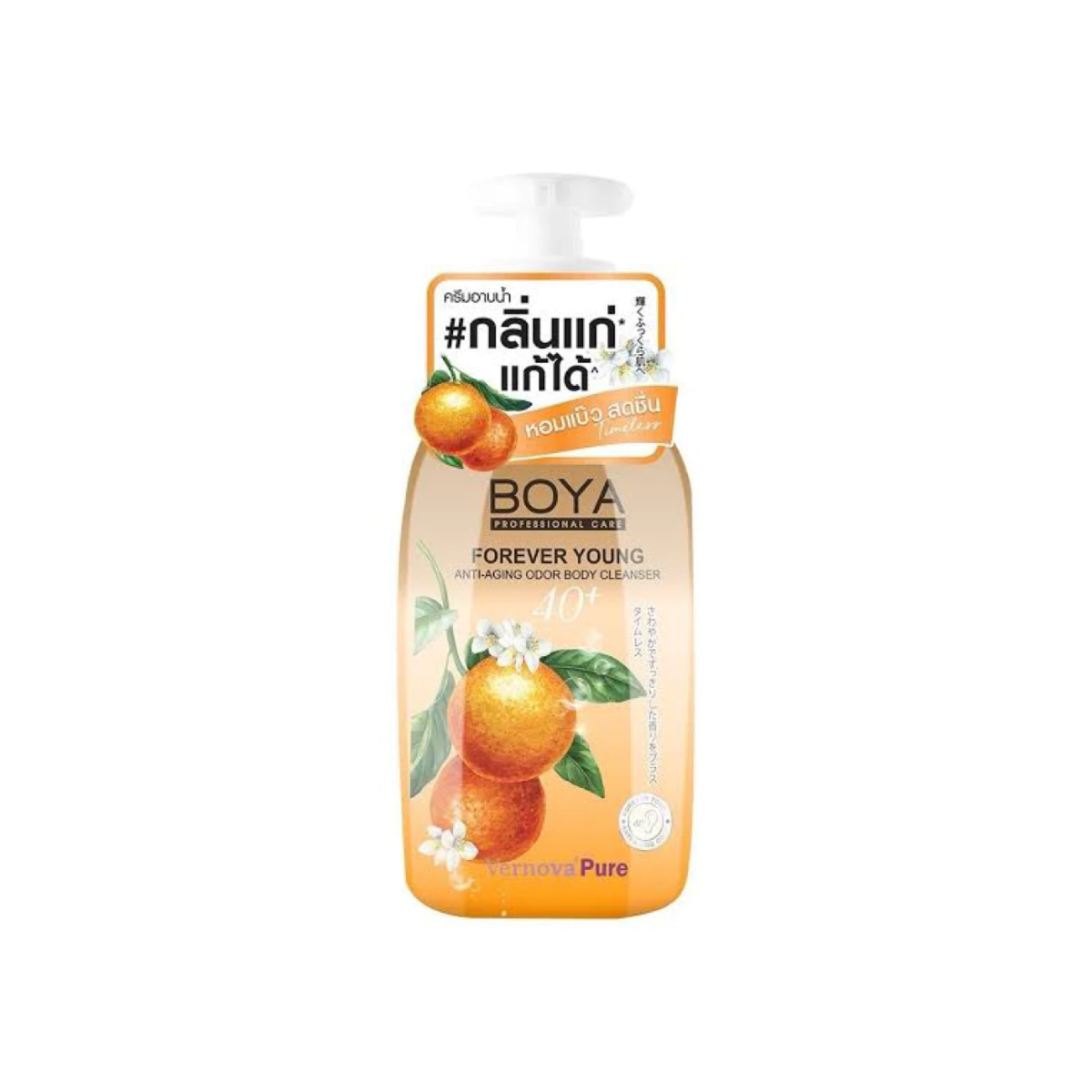 Boya Forever Young Anti-Aging Odor Body Cleanser Timeless 450ml โบย่า ครีมอาบน้ำ ไทม์เลส