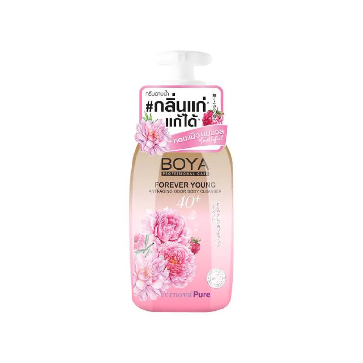 Boya Forever Young Anti-Aging Odor Body Cleanser Freshy 450ml โบย่า ครีมอาบน้ำ เฟรชชี่