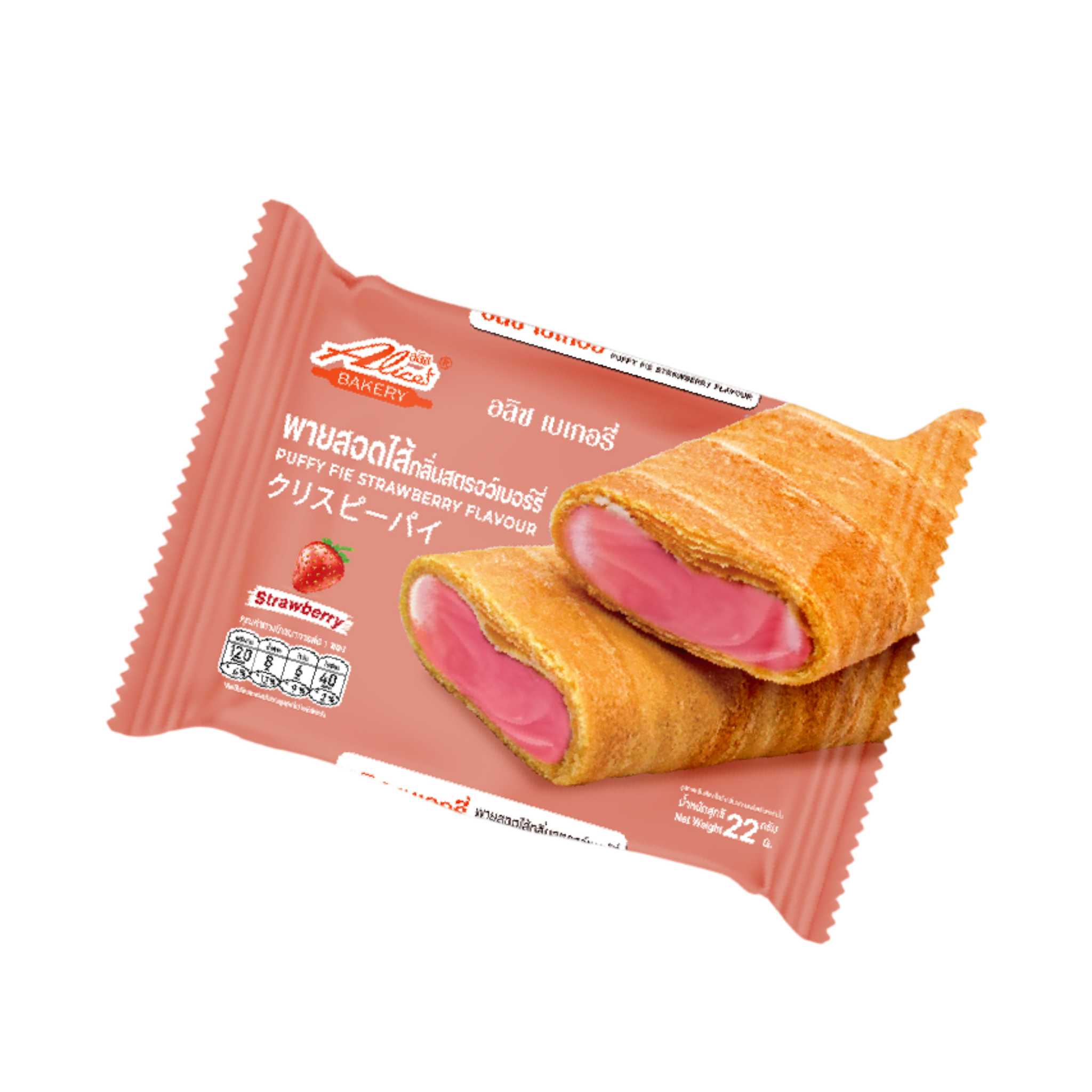 Alice's Bakery Puffy Pie Strawberry 22g อลิส เบเกอรี่ พายสอดไส้กลิ่นสตรอว์เบอร์รี่