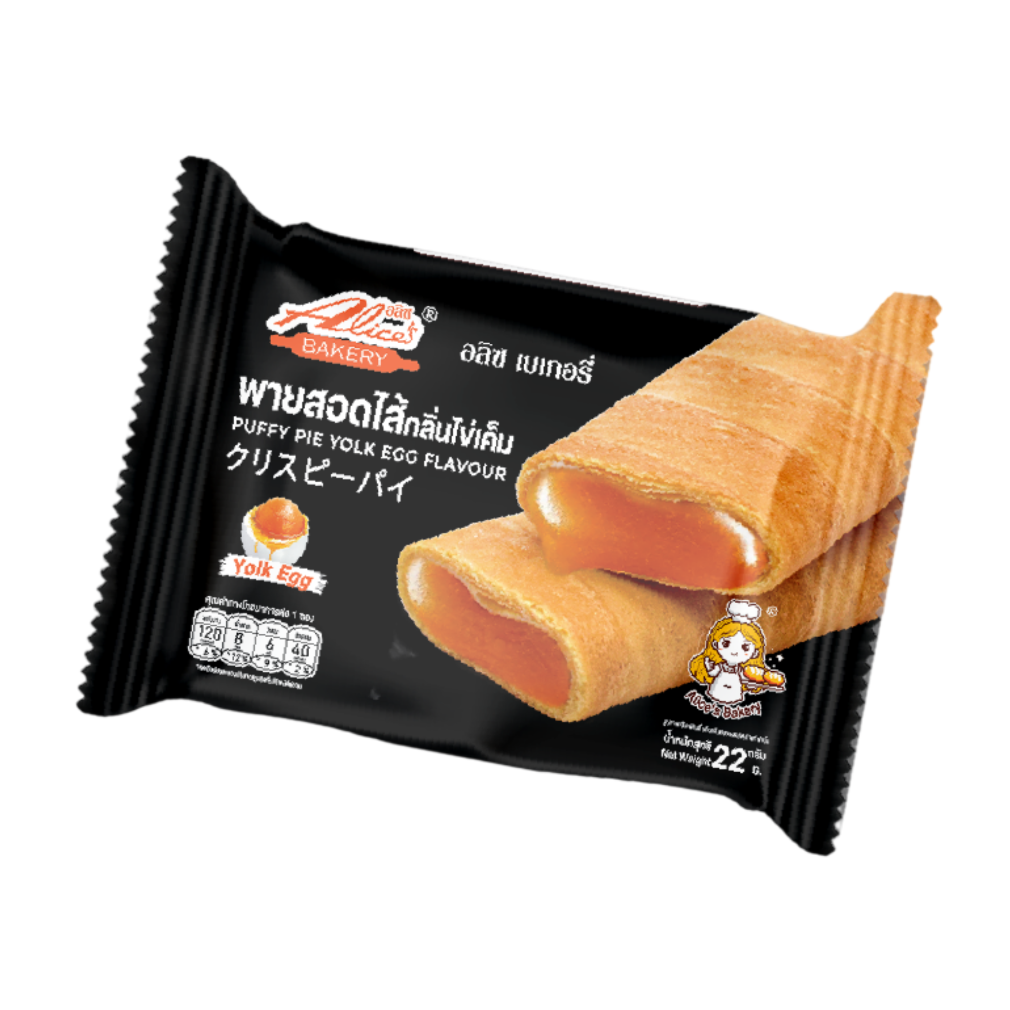 Alice's Bakery Puffy Pie Salted Egg Yolk 22g อลิส เบเกอรี่ พายสอดไส้กลิ่นไข่เค็ม