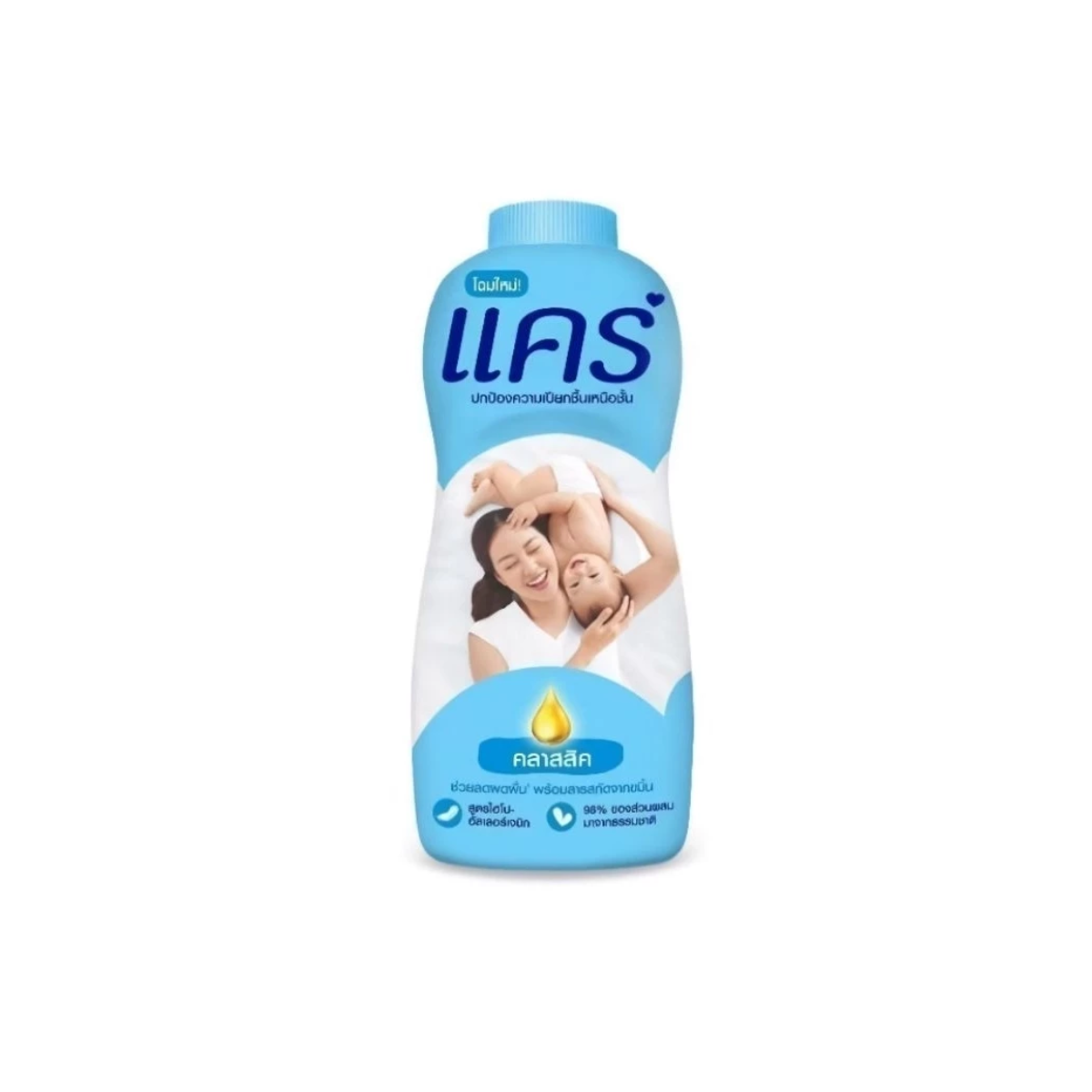 Care Baby Powder Classic 160g แคร์ แป้งเด็ก คลาสสิก