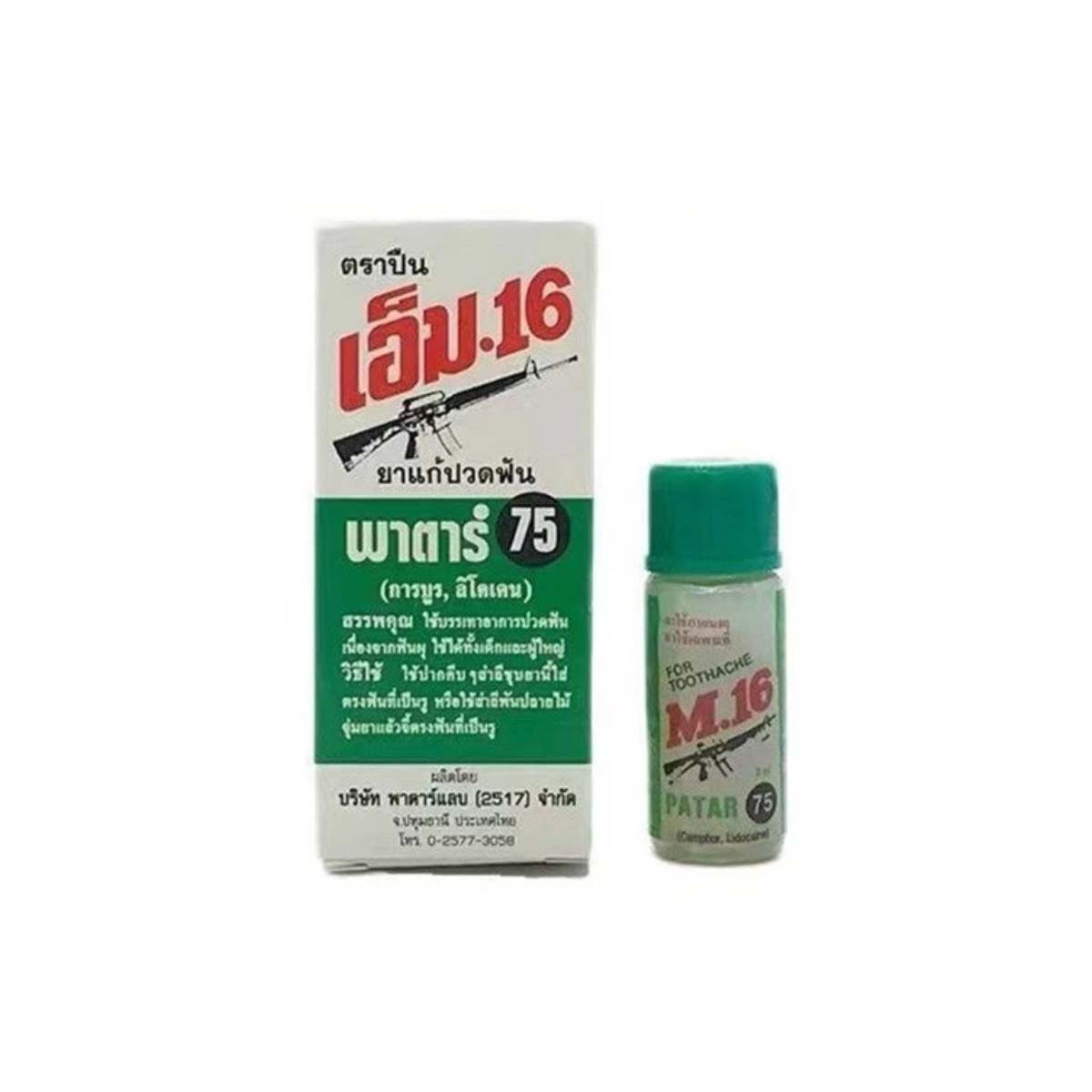 Original M16 Toothache Relief Liquid 3ml ปืนเอ็ม16 ยาแก้ปวดฟัน