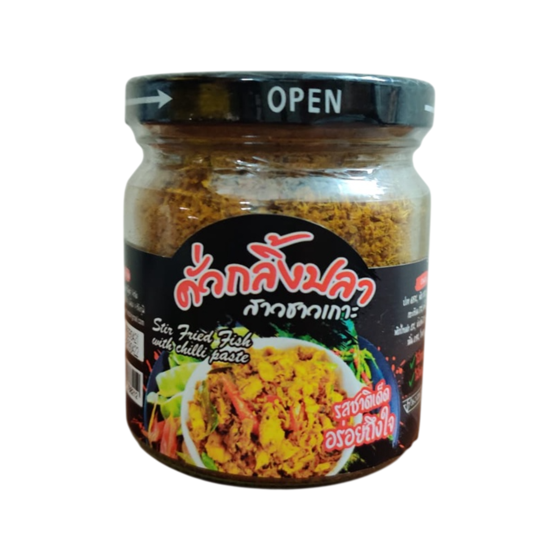 Stir Fried Fish with Chill paste 110g คั่วกลิ้งปลา สาวชาวเกาะ