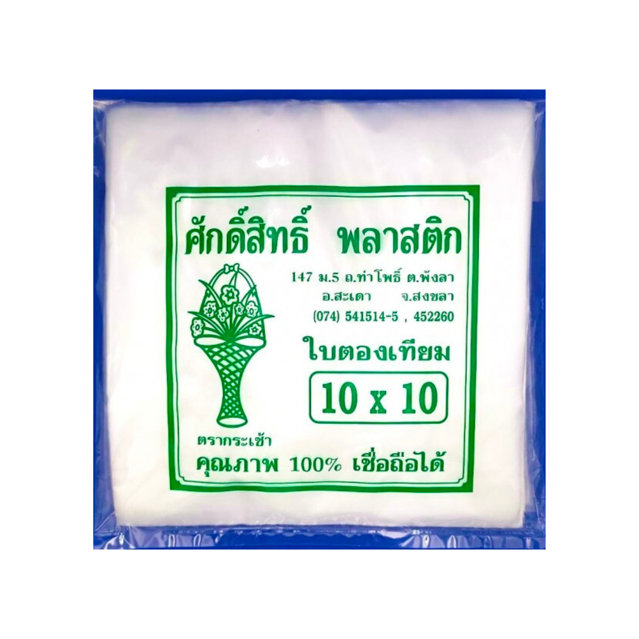 Artificial Banana Leaf Food Liner 10 x 10 inch 500g Pack (ใบตองเทียม แผ่นรองอาหาร)