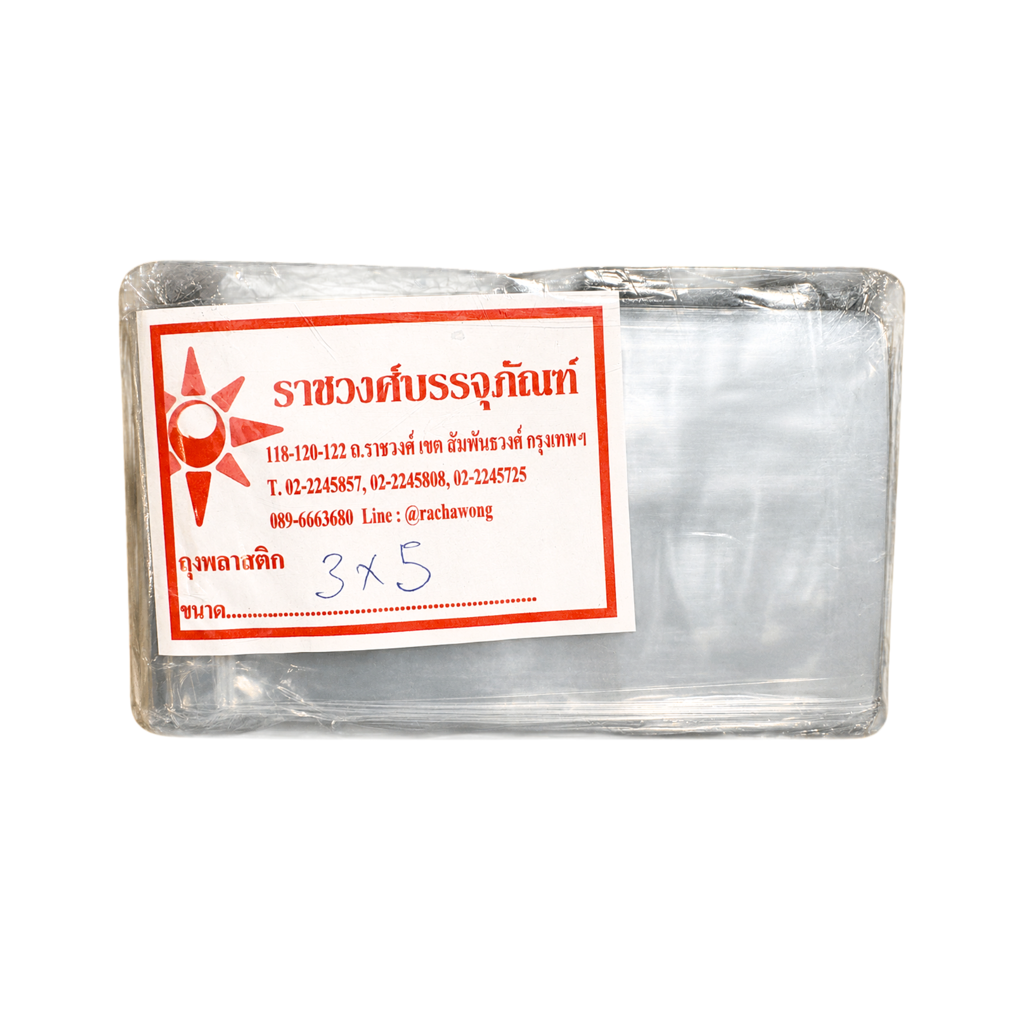 Rachawong Packaging Plastic Bag 3 x 5 inch ถุงพลาสติก ตรา ราชวงศ์บรรจุภัณฑ์