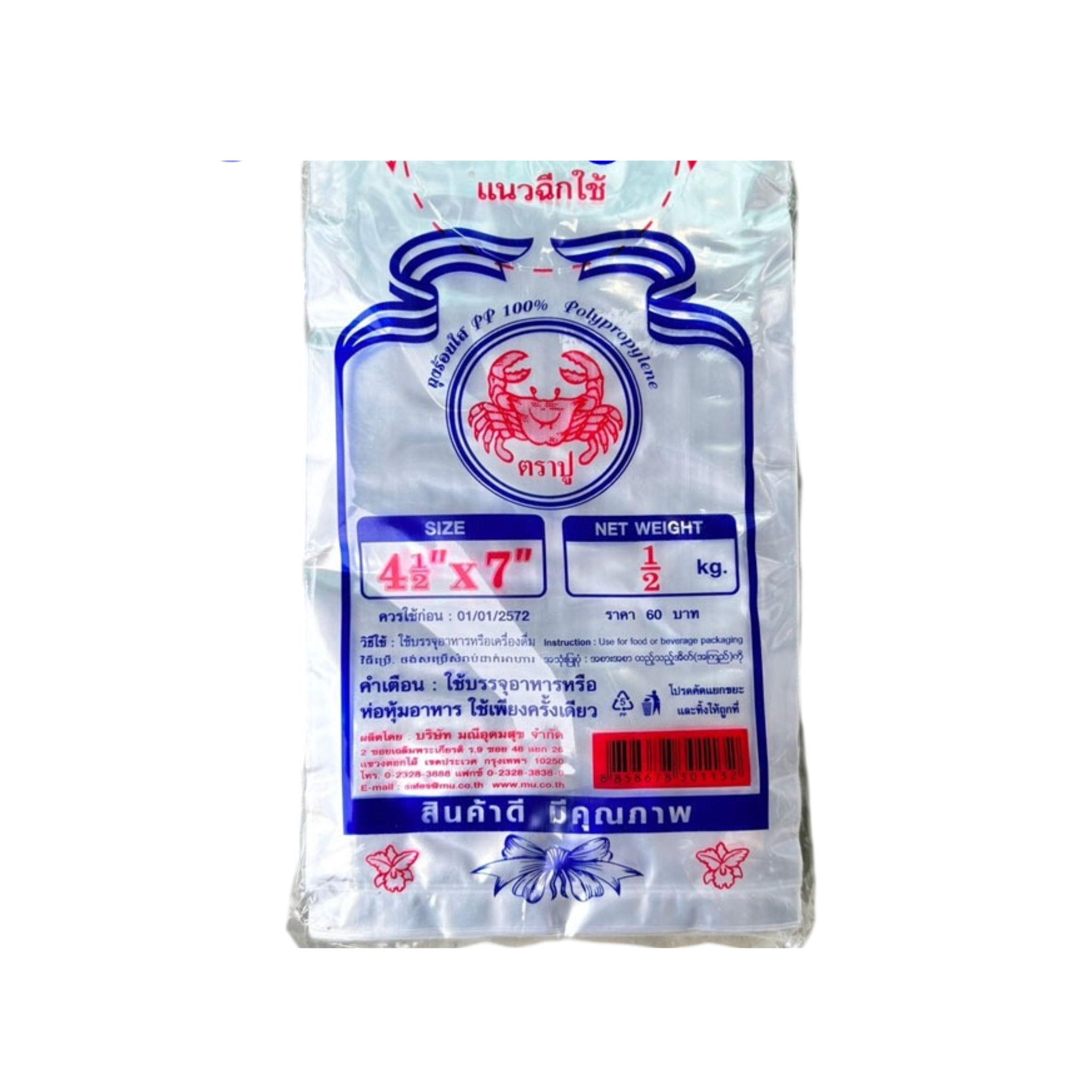 Crab PP Plastic Bag 4 x 7 inch 500g Pack (ถุงร้อนใส PP 100% ตราปู)