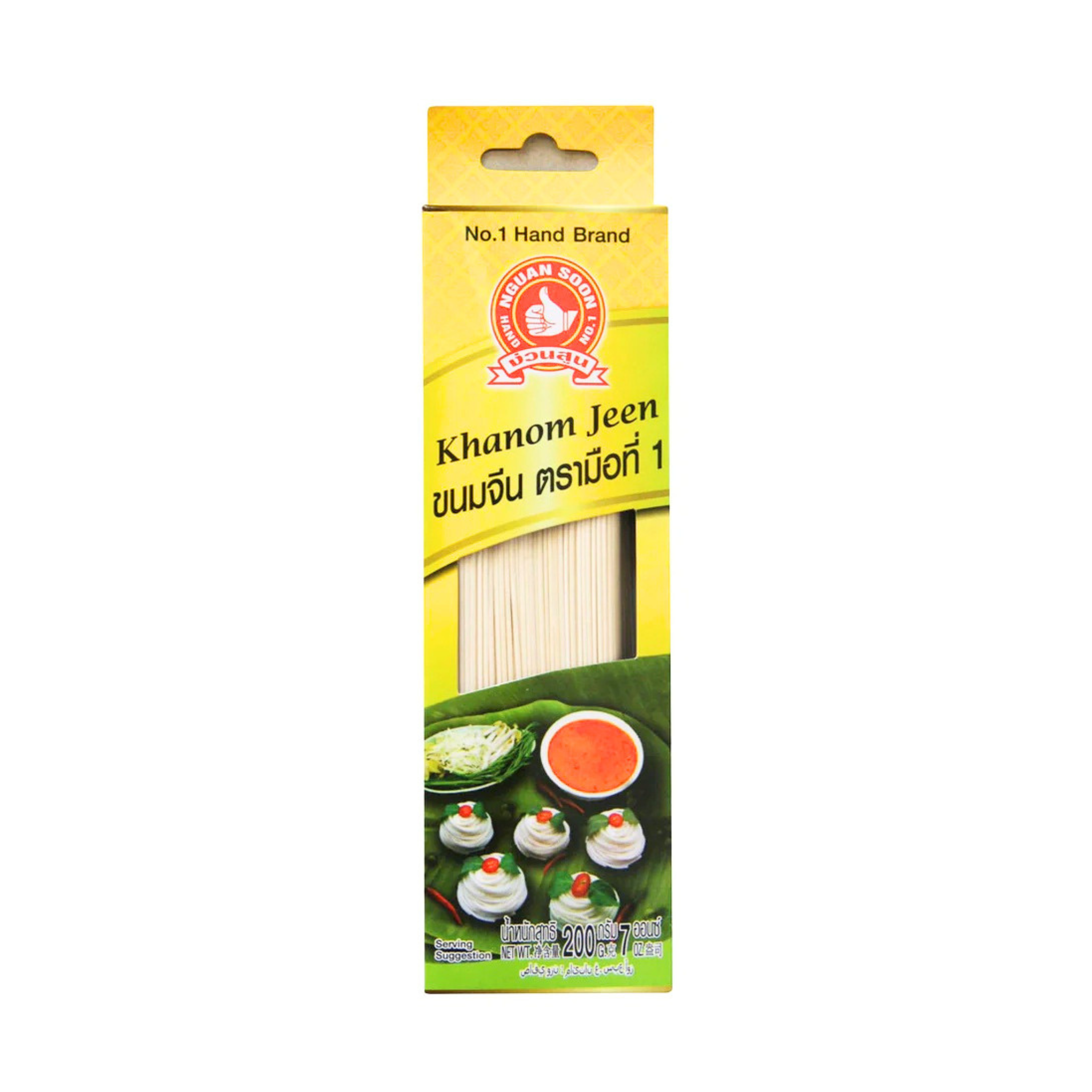 No.1 Hand Brand Khanom Jeen Thai Noodle for Curry - 200g ง่วนสูน เส้นขนมจีนแห้ง