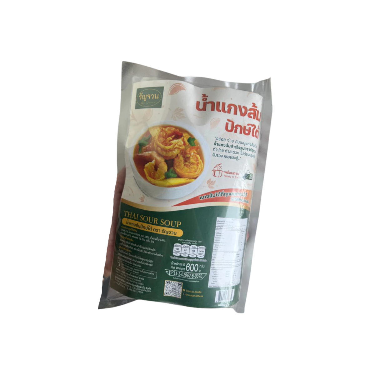 Ranjuan Southern Sour Curry Soup Base 600g รัญจวน น้ำแกงส้มใต้