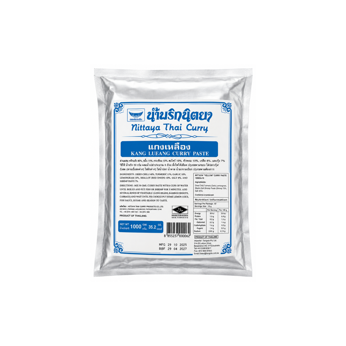 Nittaya Yellow Curry Paste 1kg นิตยา พริกแกงเหลือง