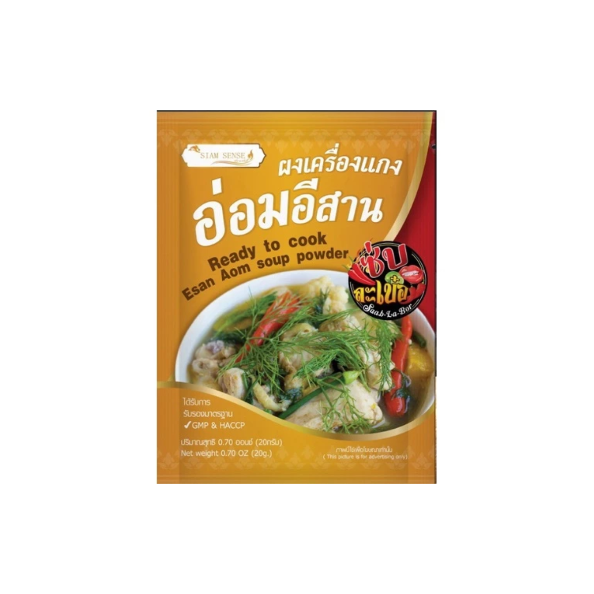 Siam Sense Esan Aom Soup Powder 20g สยามเซนส์ ผงเครื่องแกงอ่อมอีสาน