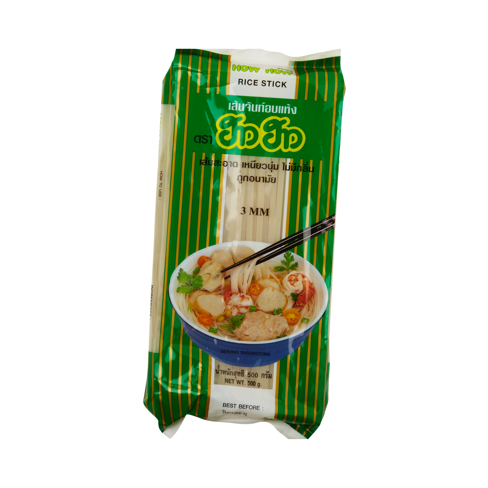 How How Rice Stick 3mm. 500g เส้นก๋วยเตี๋ยวเส้นเล็ก 3 มม