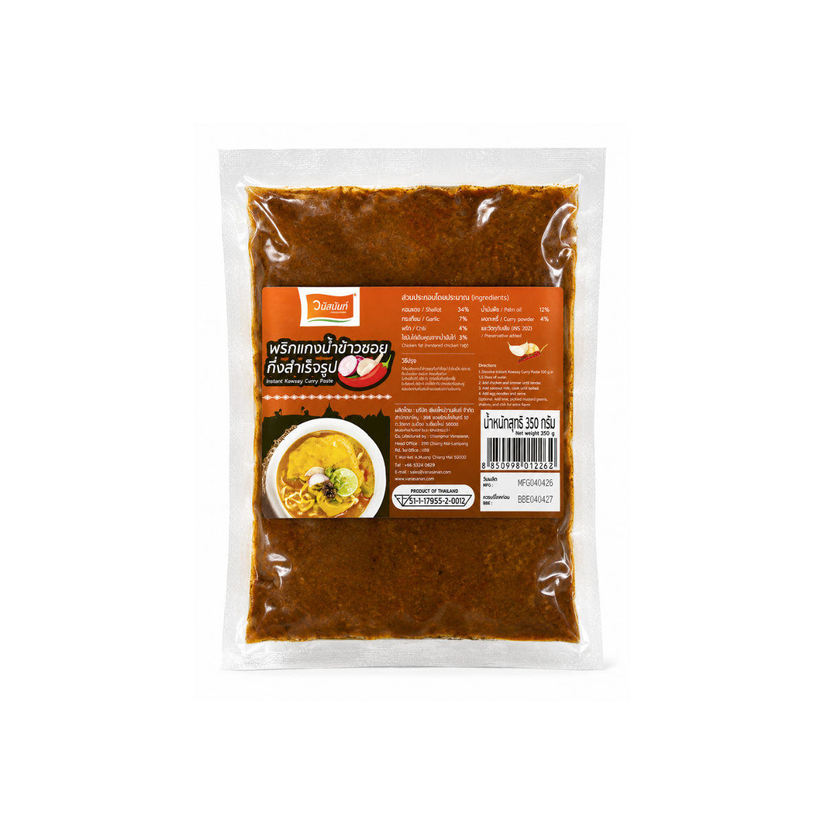 Vanusnun Khao Soi Curry Paste 350g วนัสนันท์ พริกแกงข้าวซอย กึ่งสำเร็จรูป
