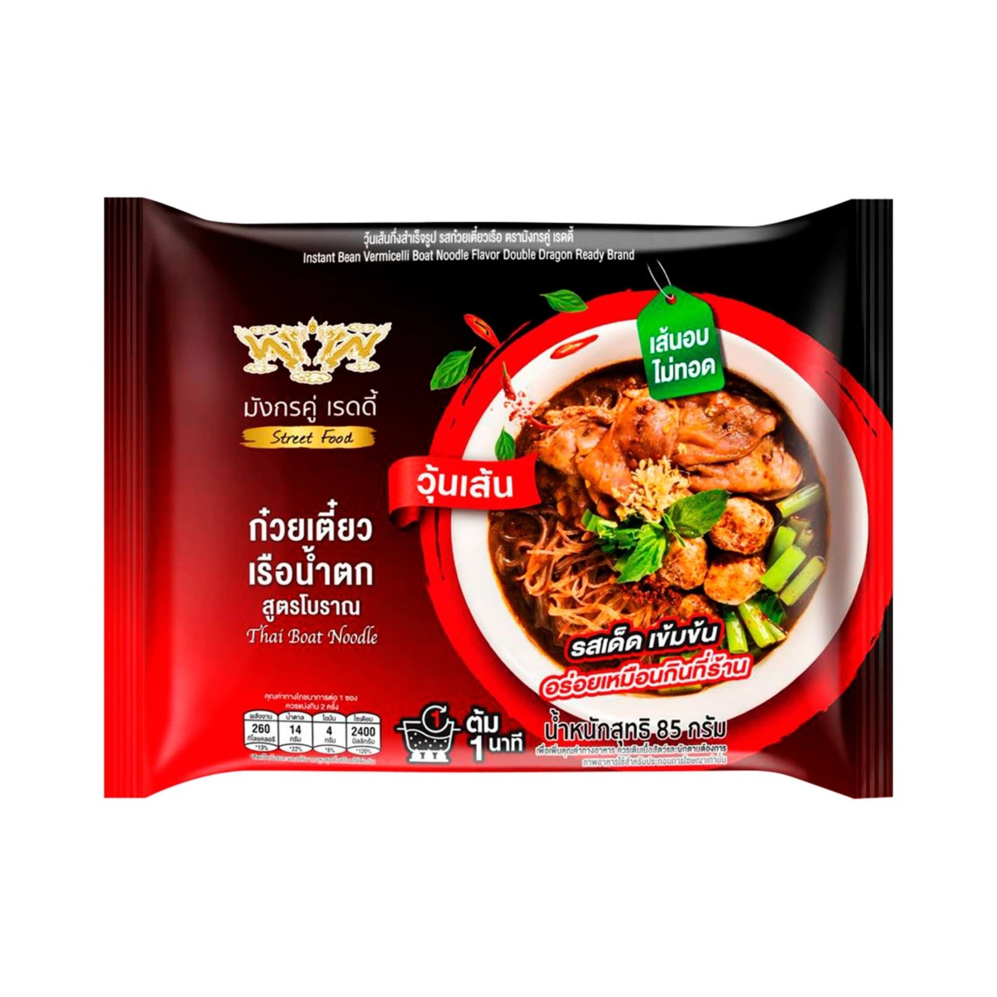 Double Dragon Ready Instant Bean Vermicelli Boat Noodle Flovor 85g มังกรคู่ เรดดี้ วุ้นเส้นกึ่งสำเร็จรูป รสก๋วยเตี๋ยวเรือ