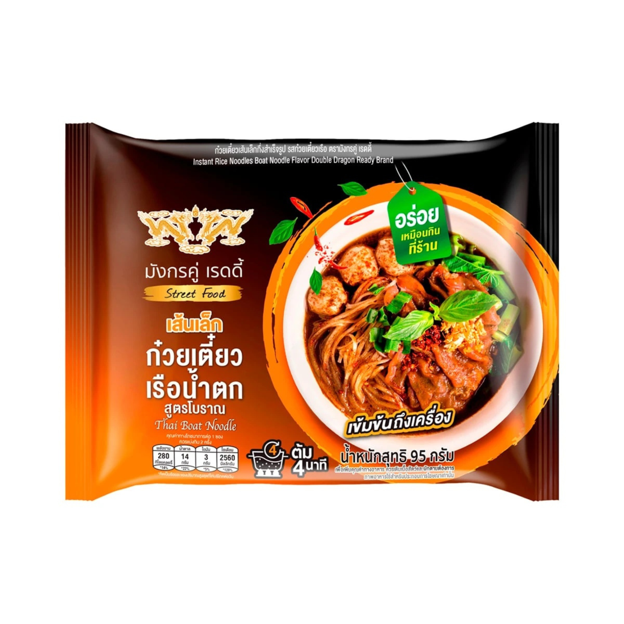 Double Dragon Ready Boat Noodle 95g มังกรคู่ เรดดี้ ก๋วยเตี๋ยวเรือกึ่งสำเร็จรูป เส้นเล็ก